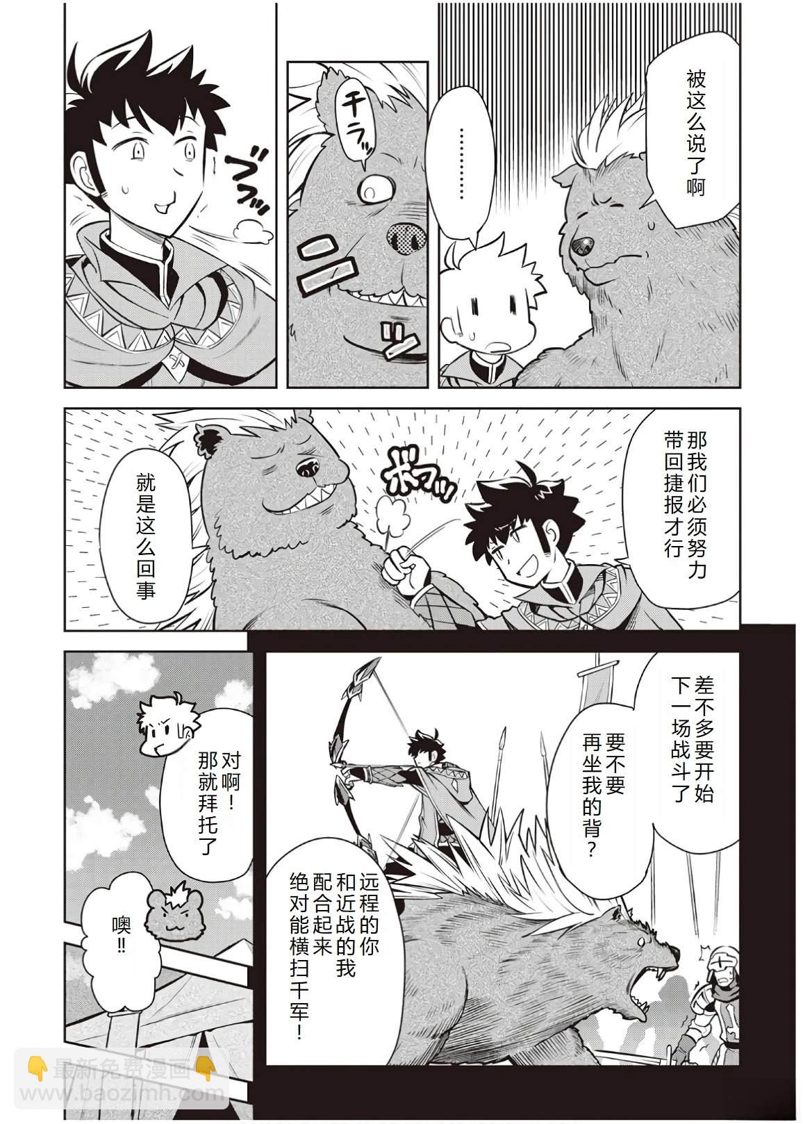 第61话6