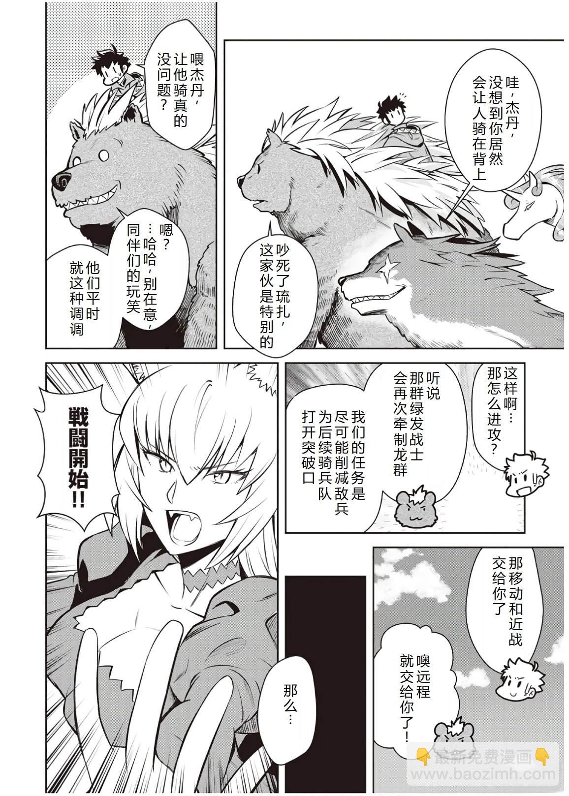 第61话7