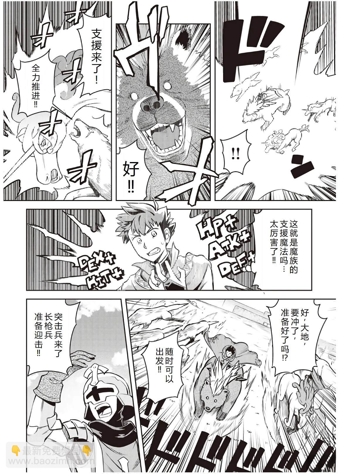 第61话9