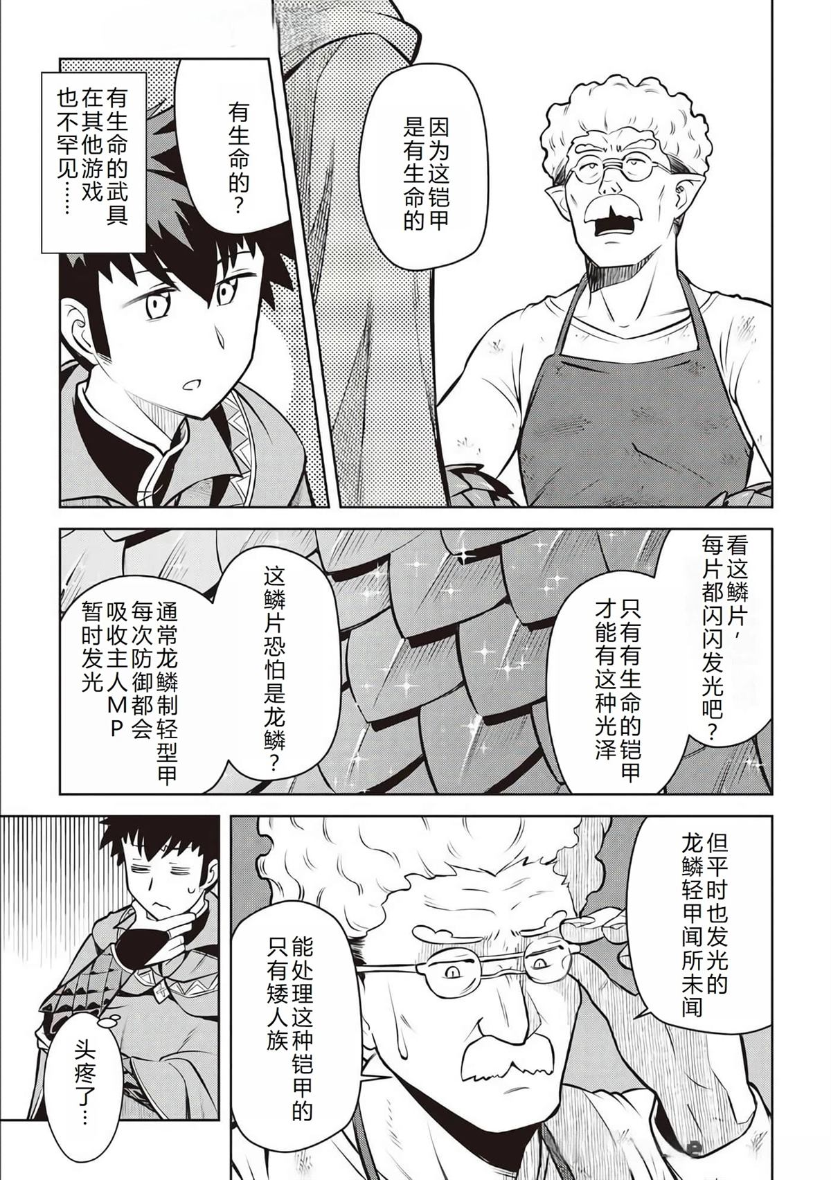 第62话10
