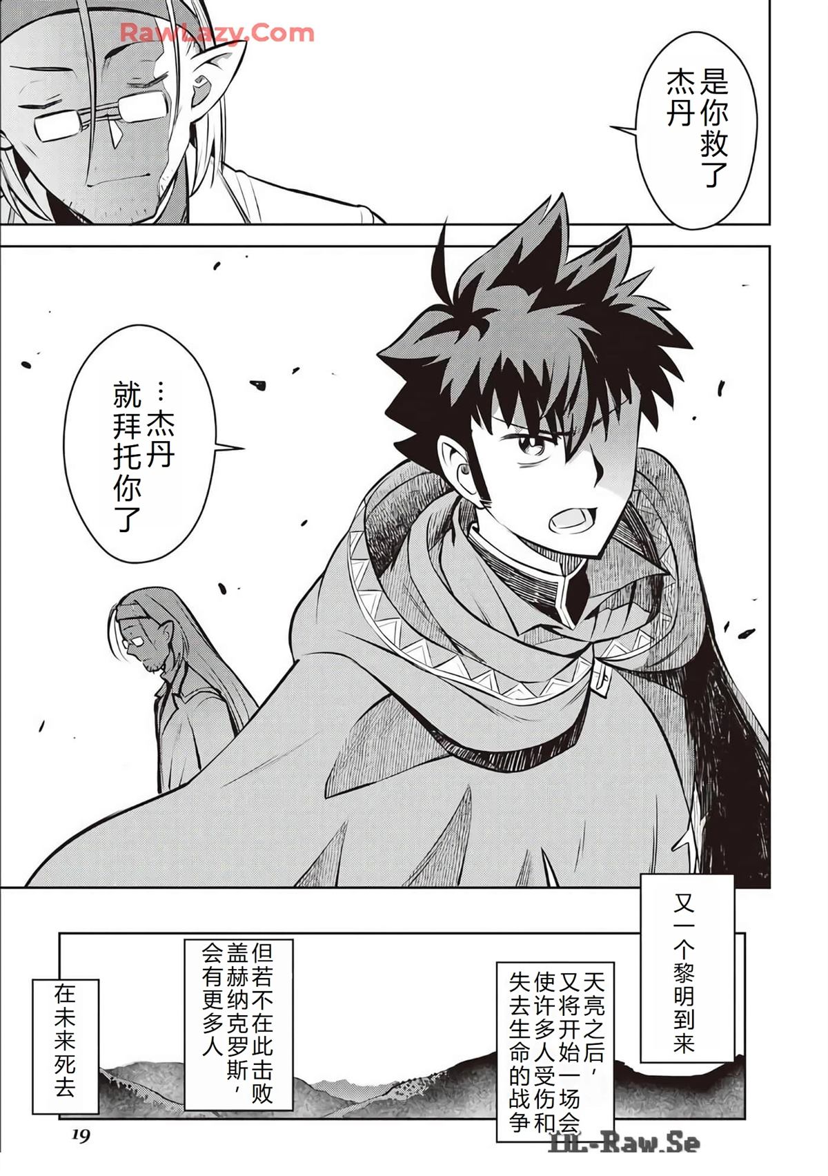 第62话20