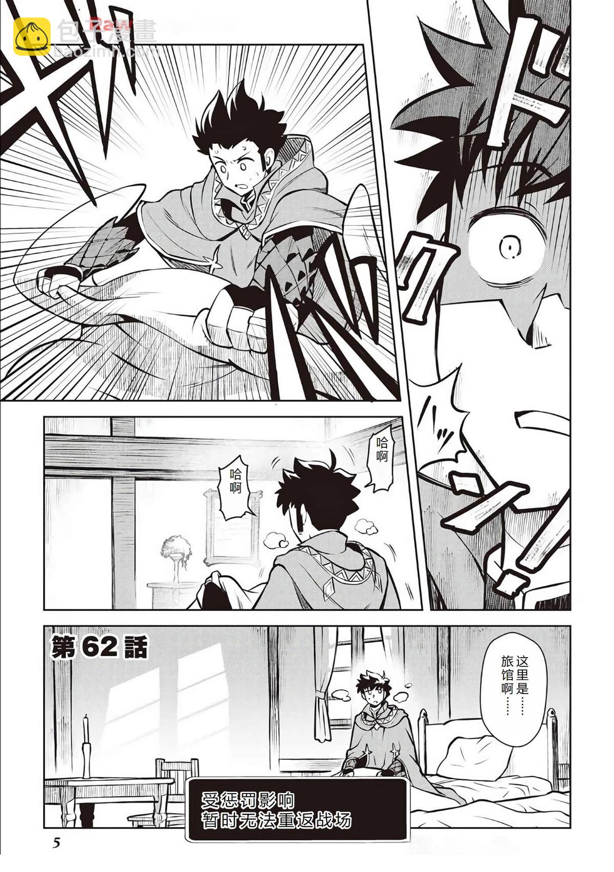 第62话6