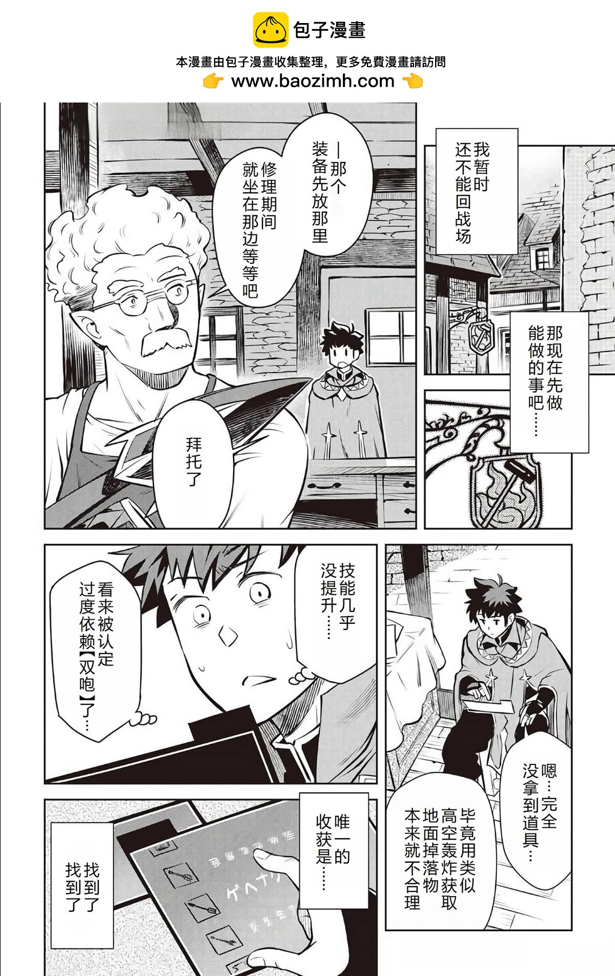 第62话8