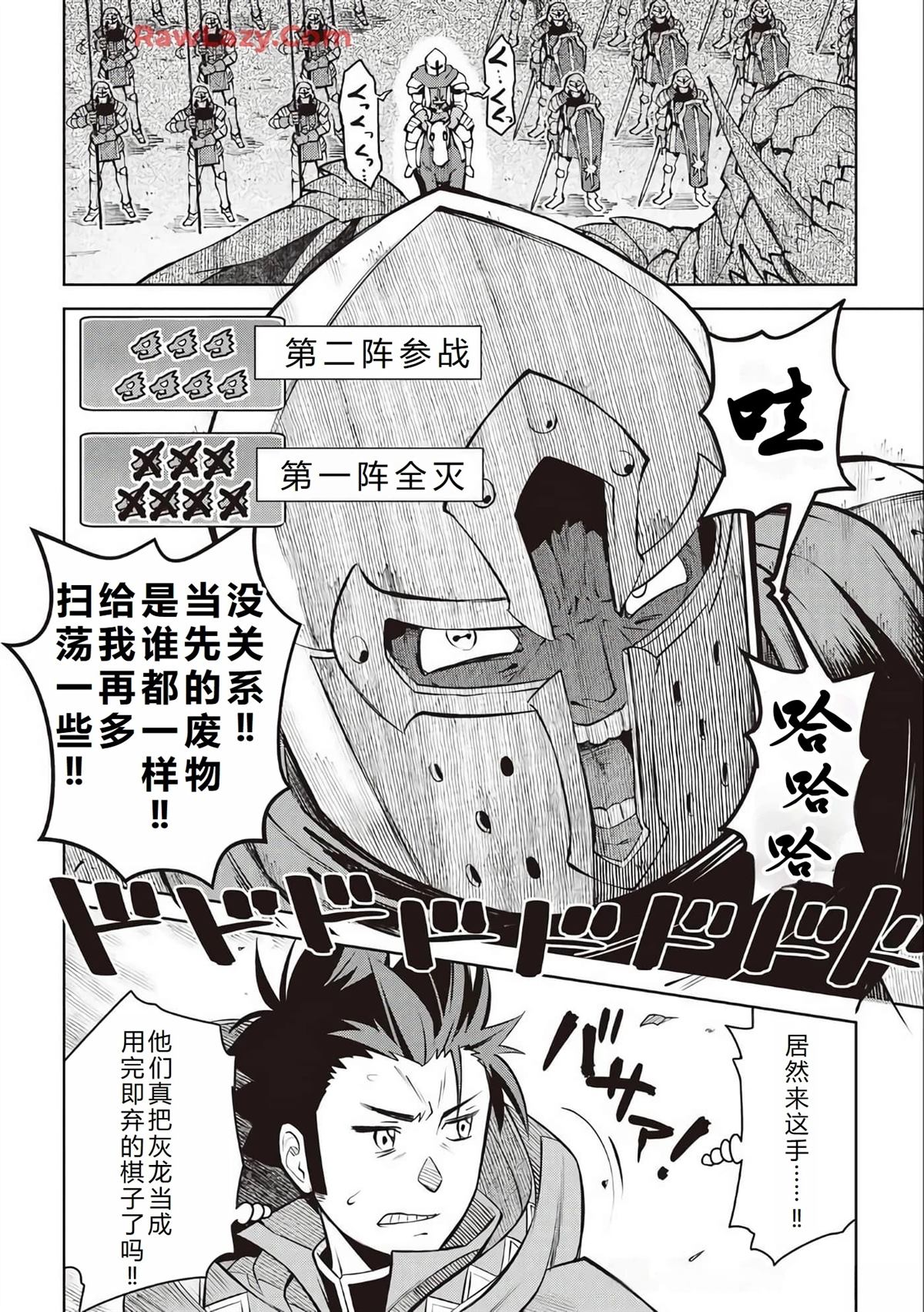 第63话12