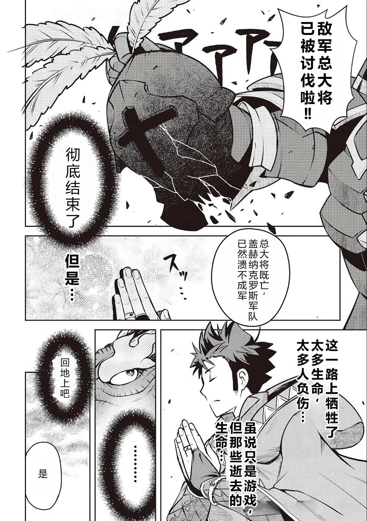 第64话18