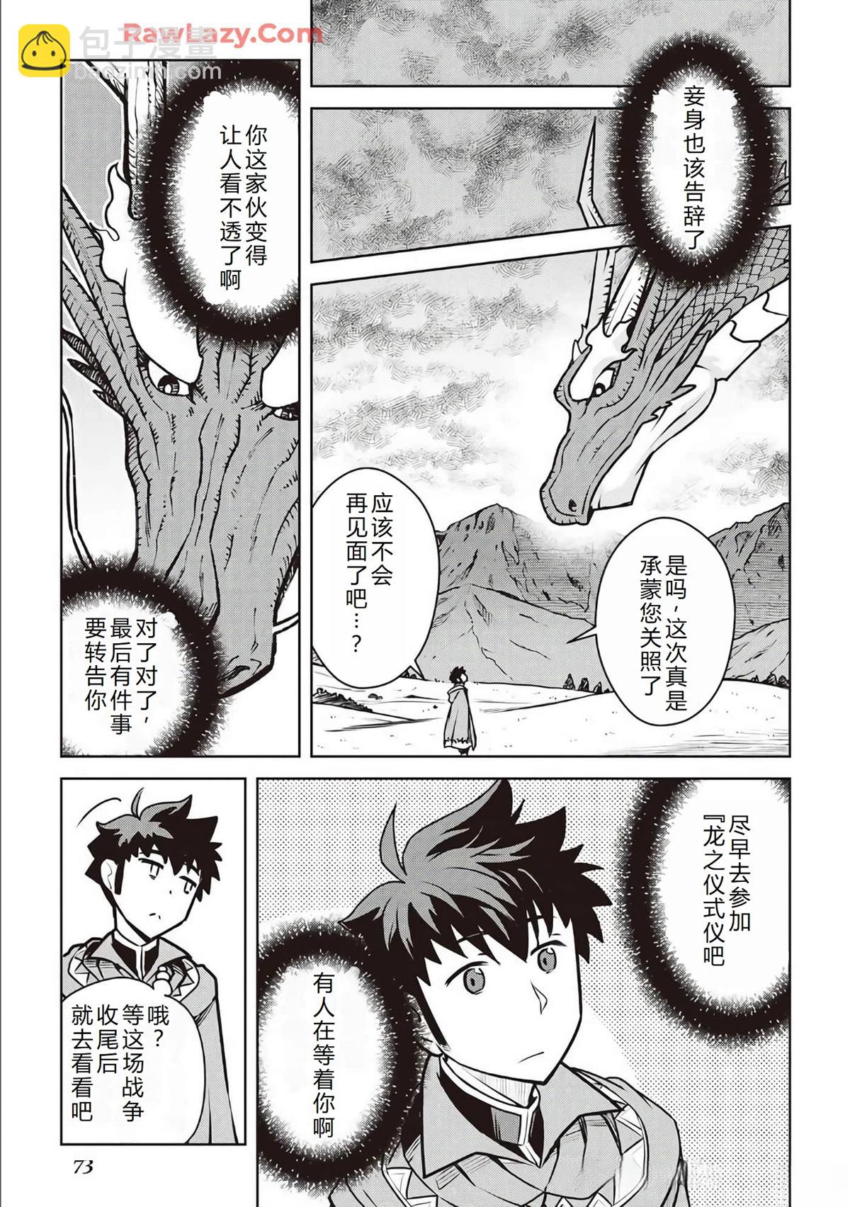 第64话19