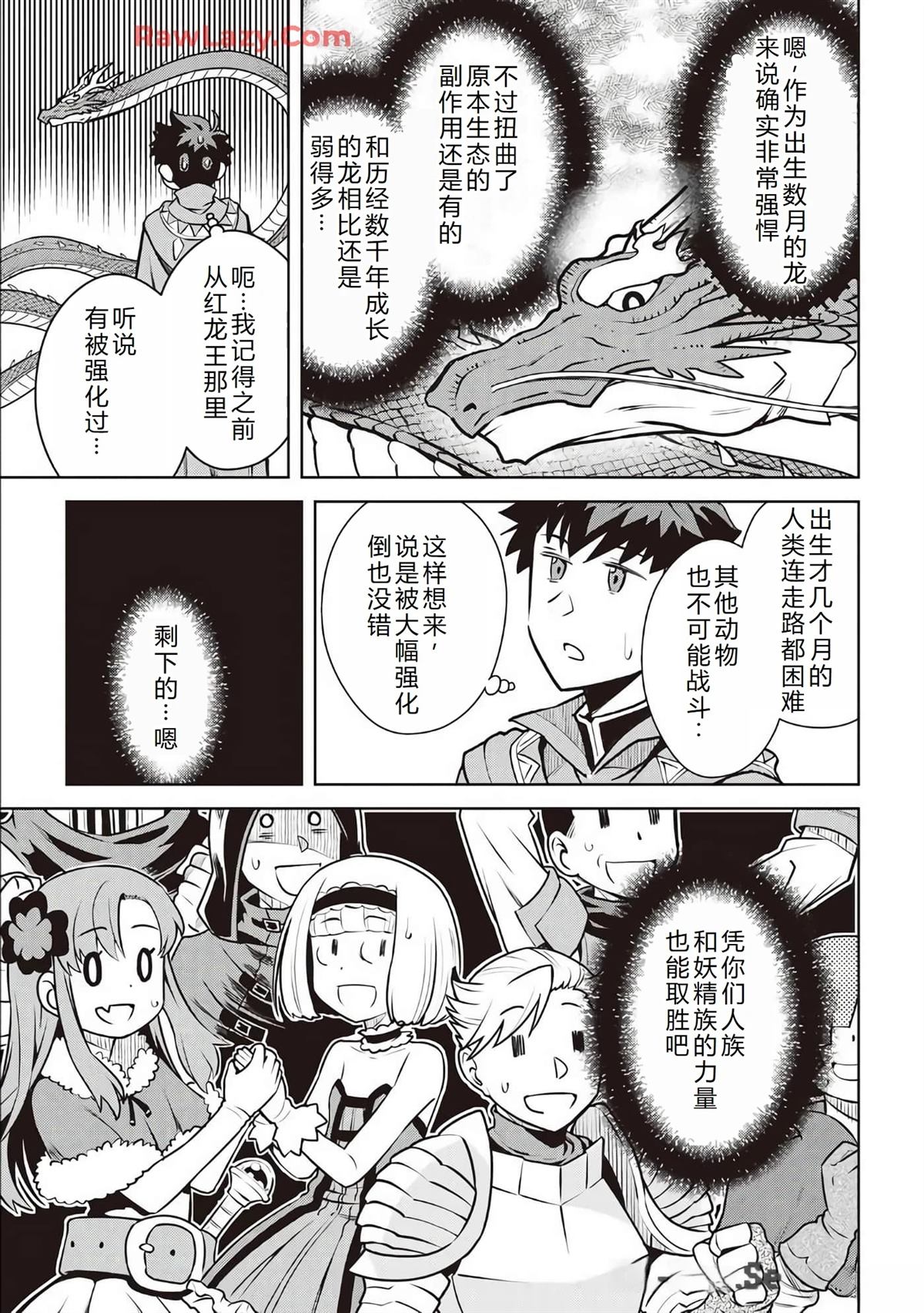 第64话5