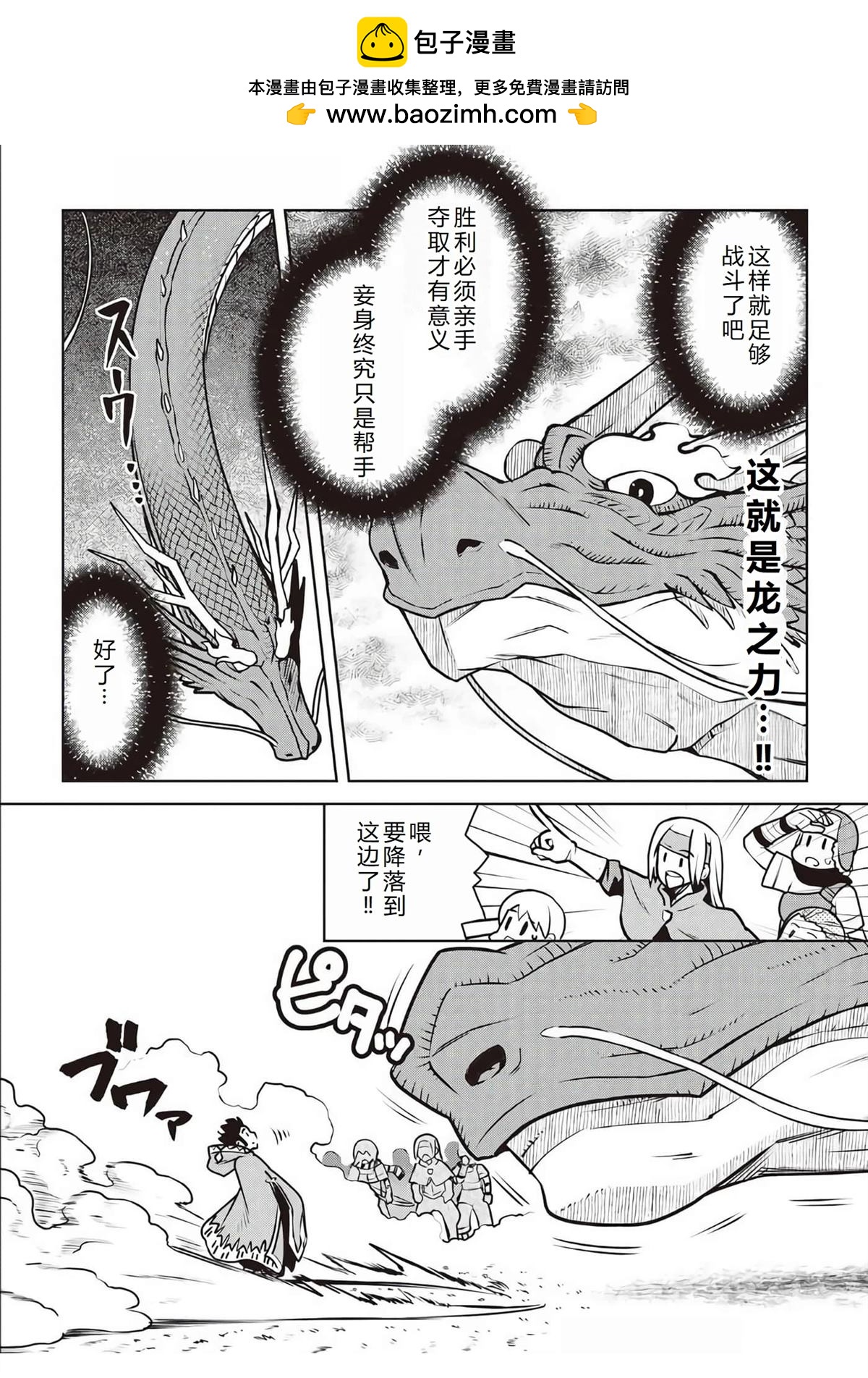 第64话7