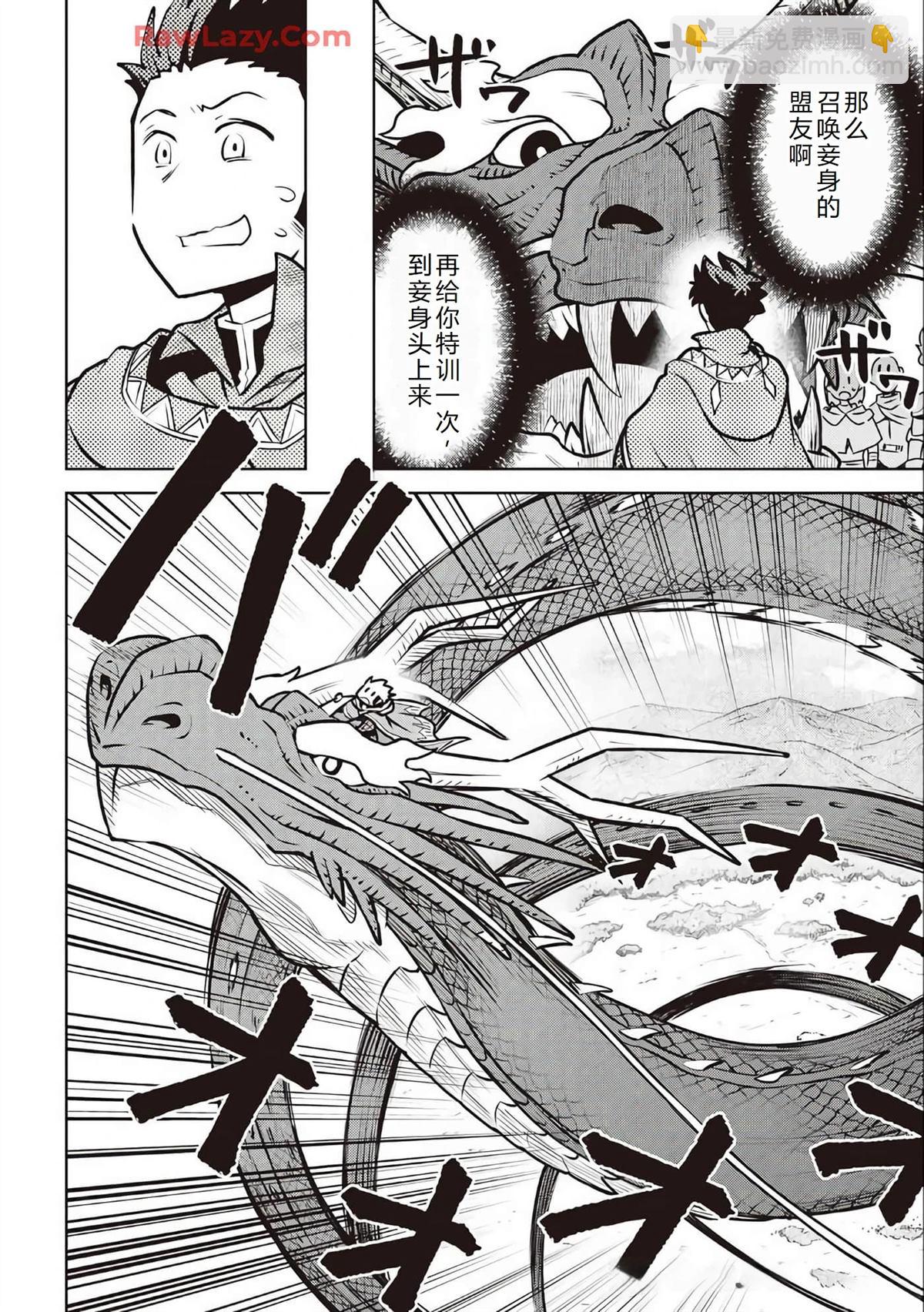 第64话8