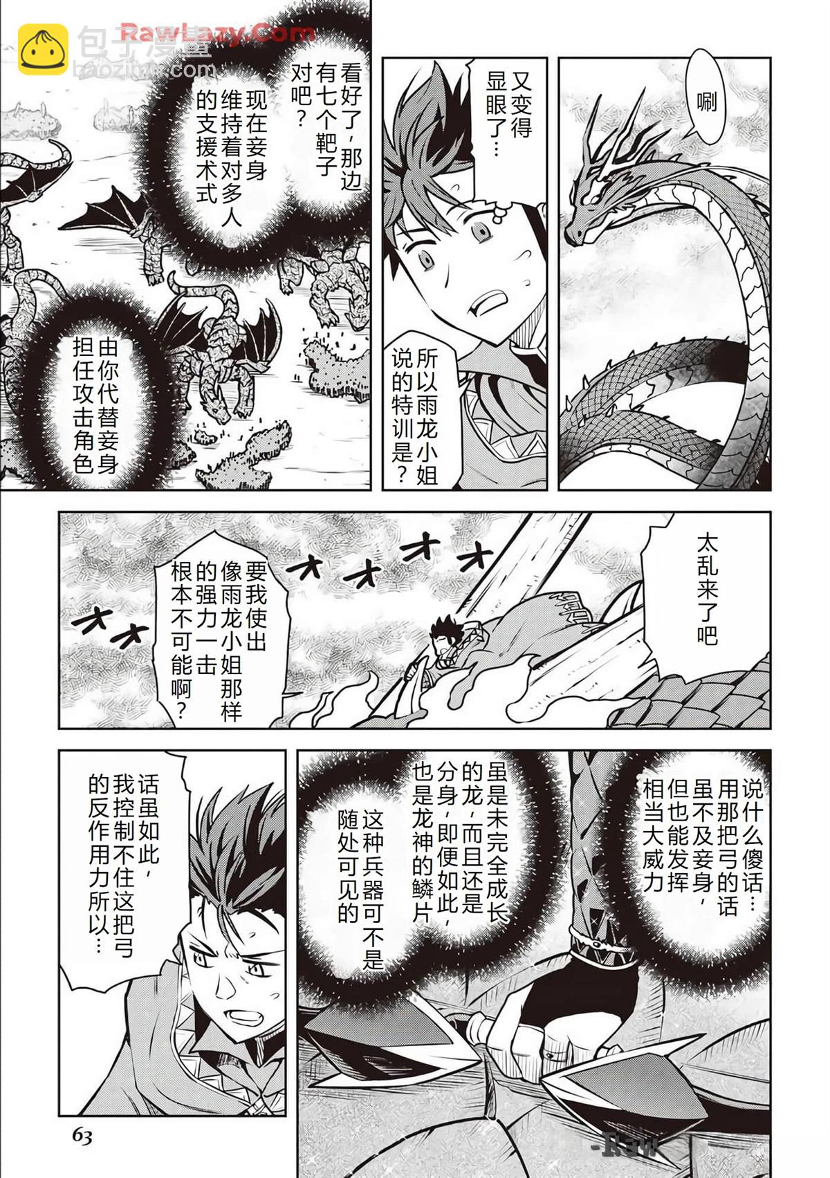 第64话9