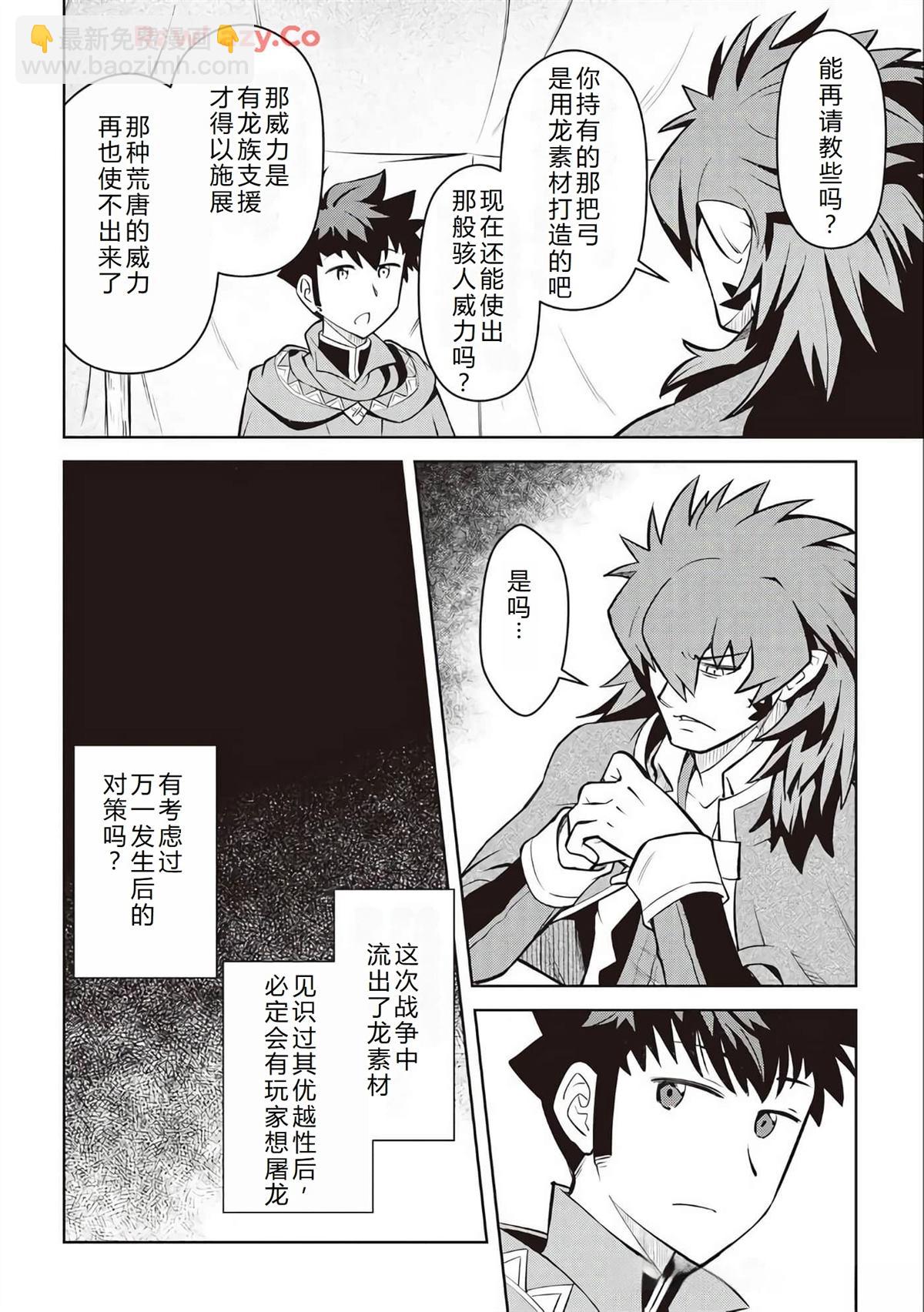 第65话10