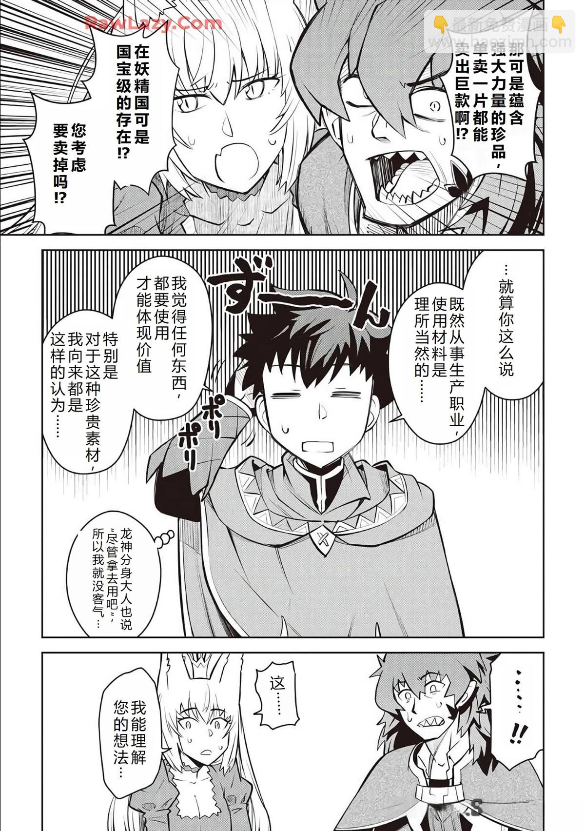 第65话13