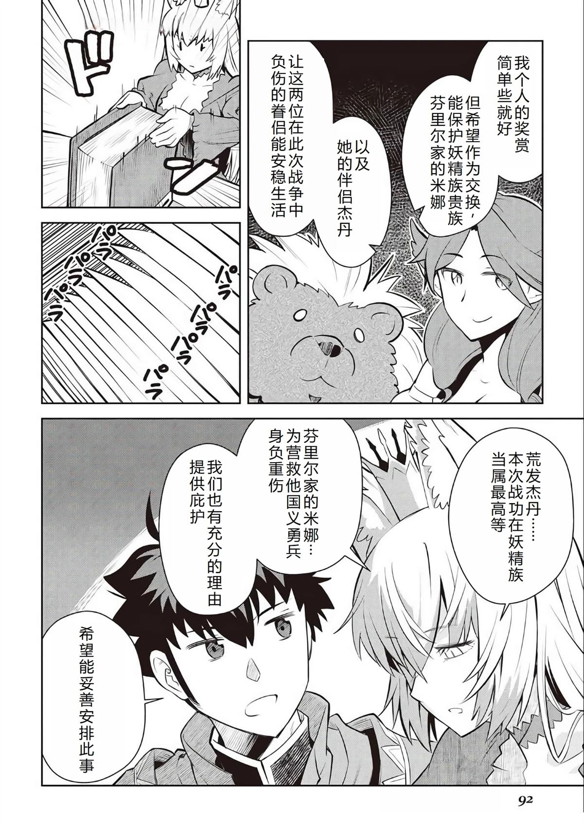 第65话16