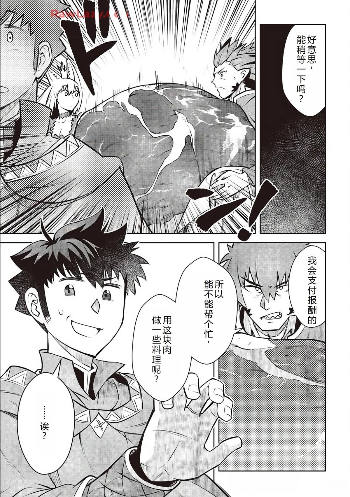 第65话25