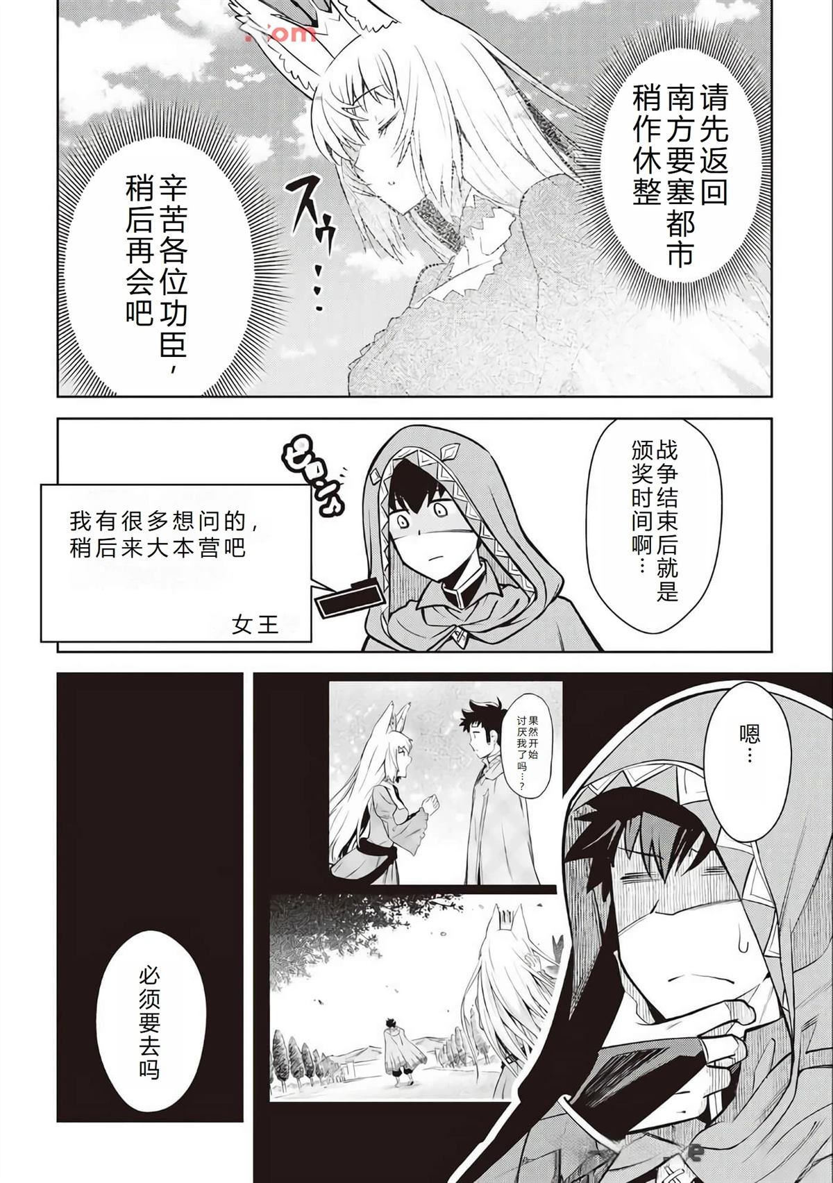 第65话4