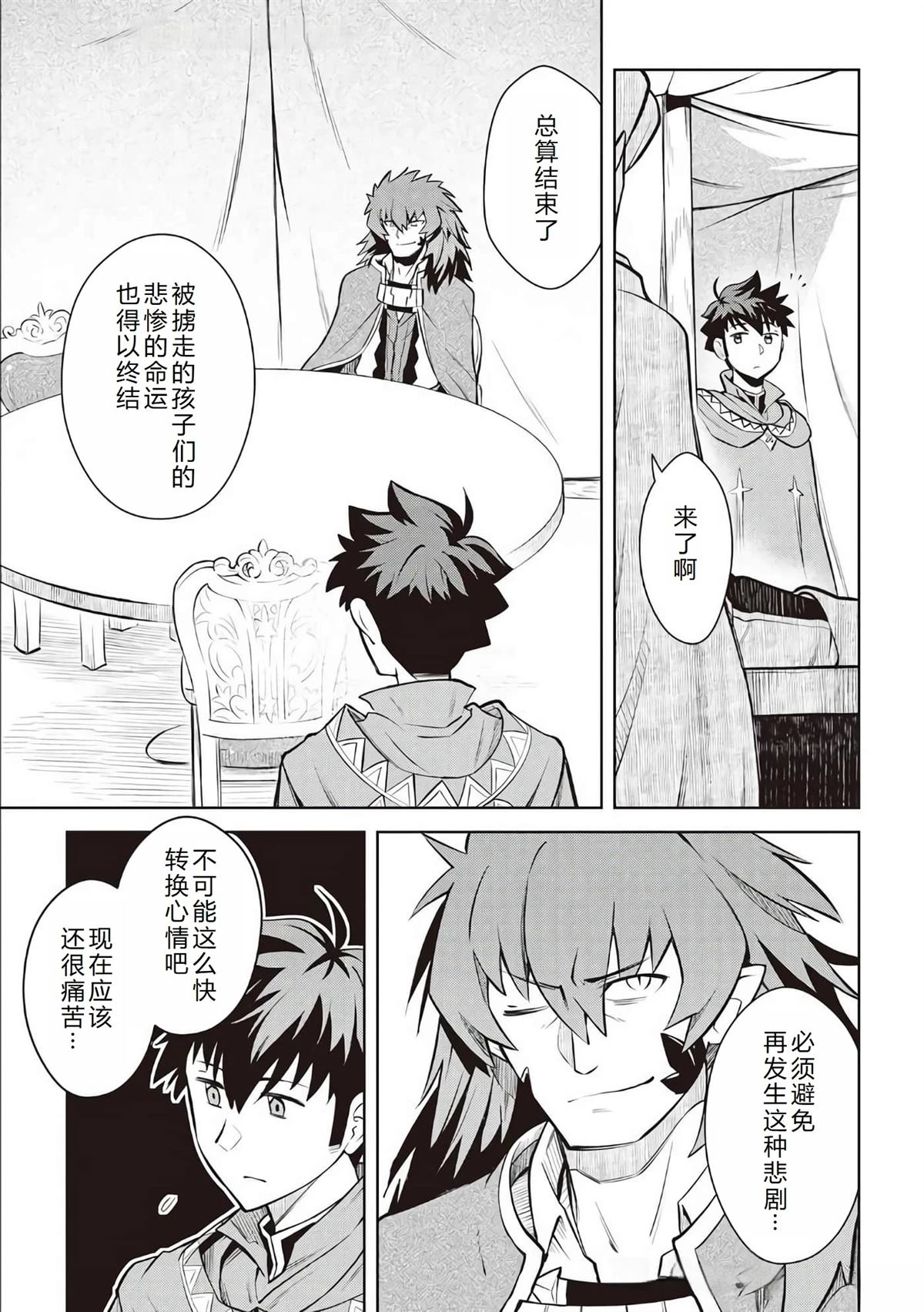 第65话7