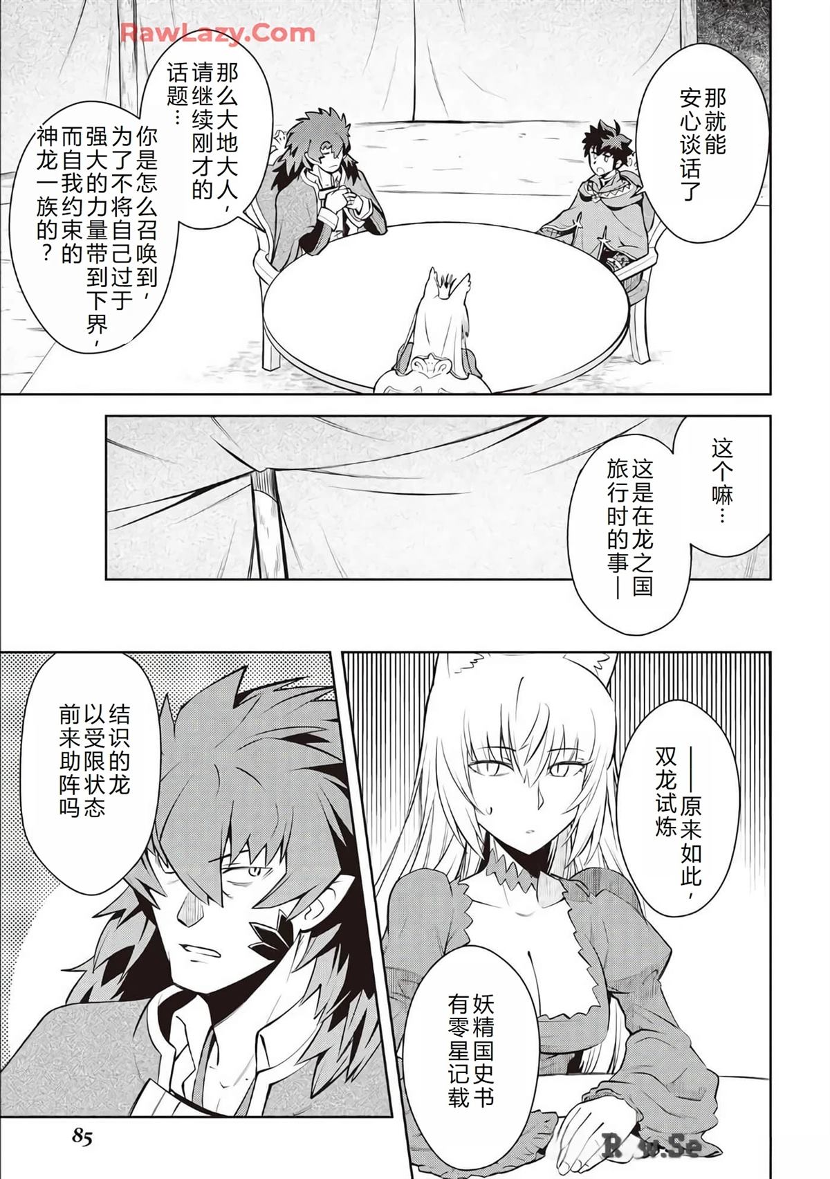 第65话9