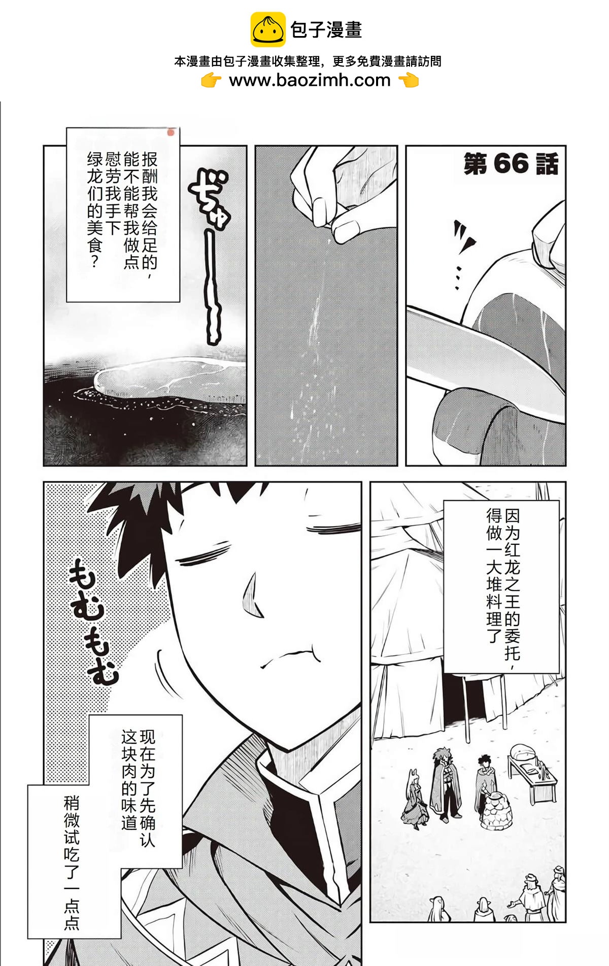 第66话1