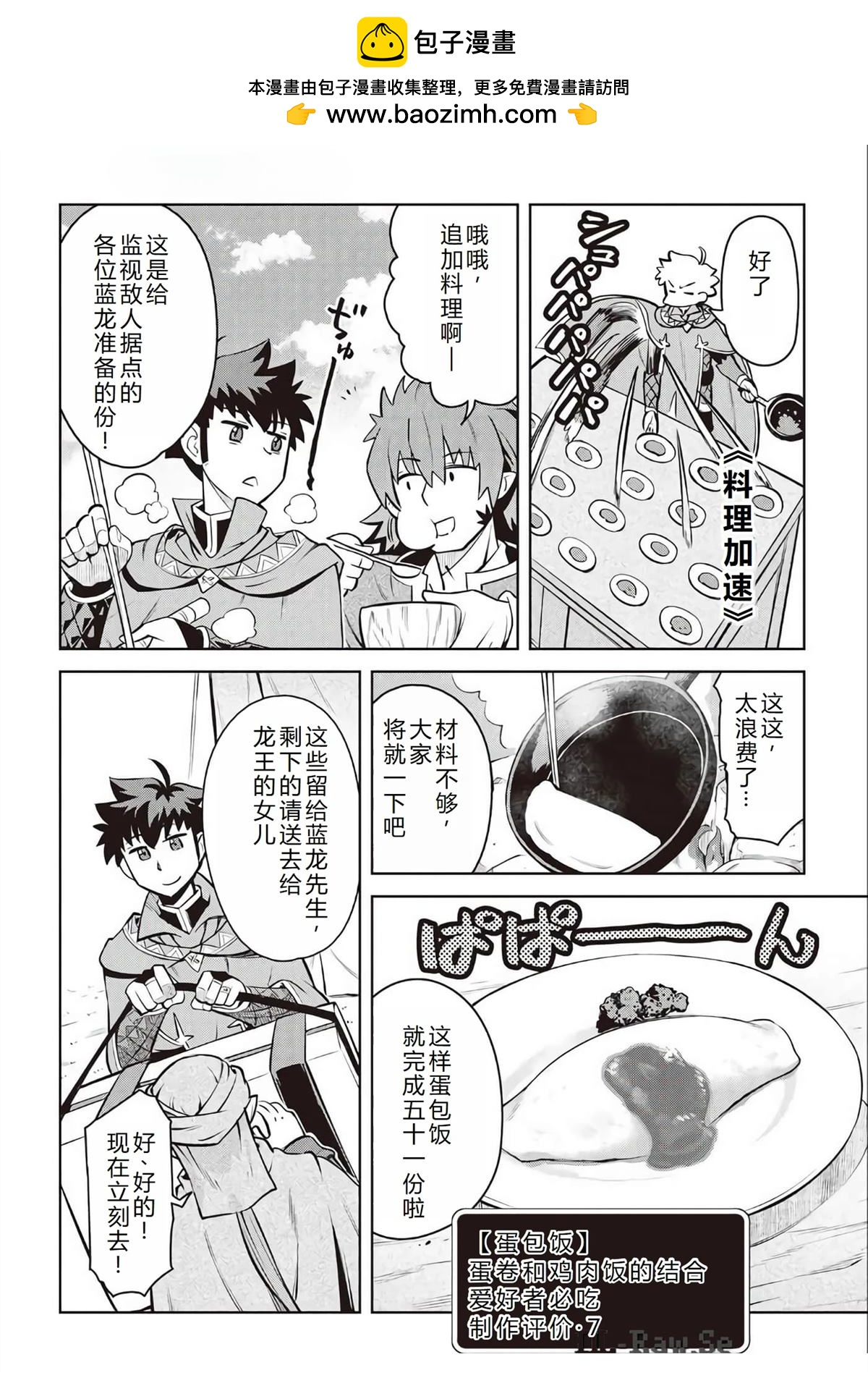 第66话10