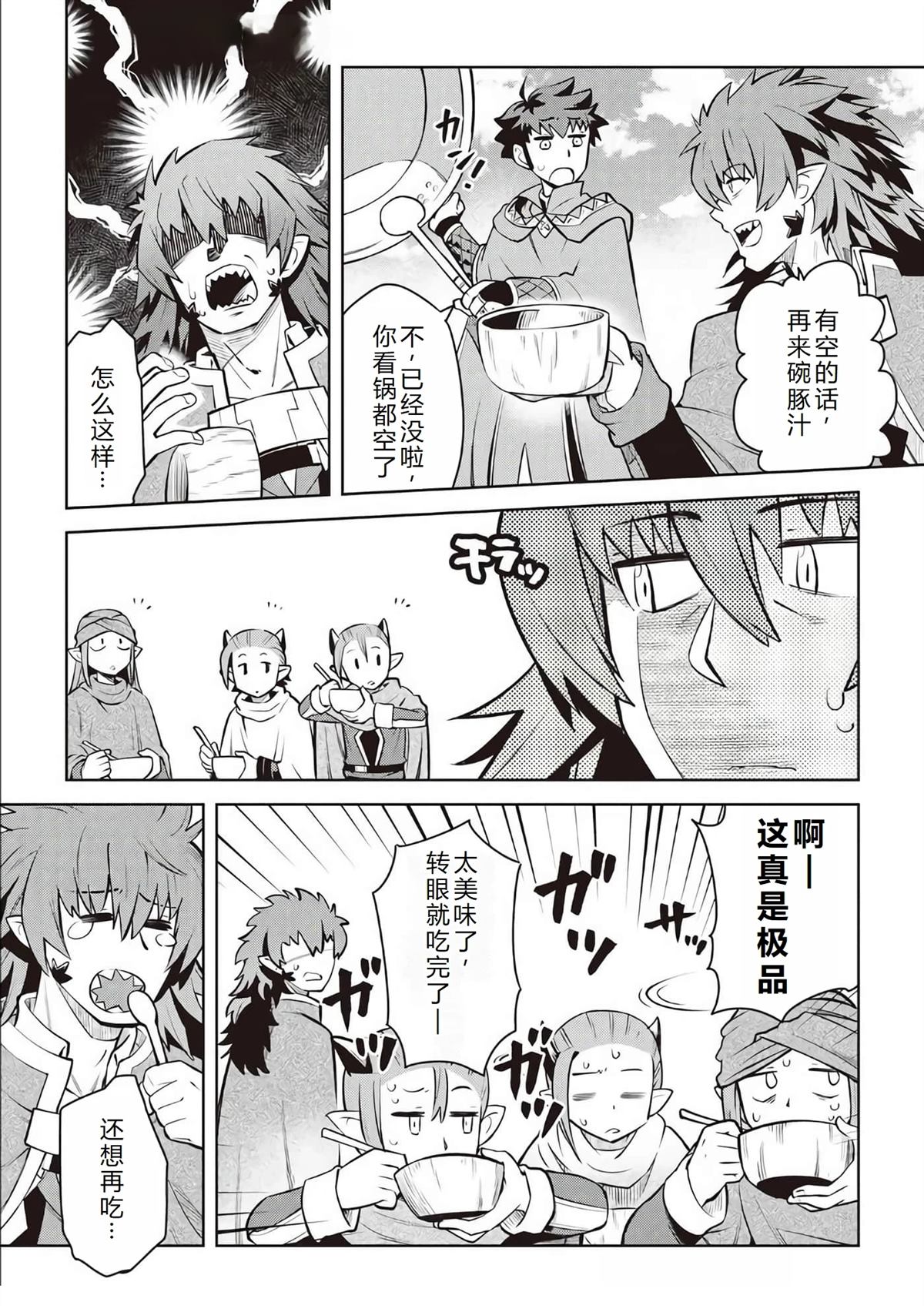 第66话11
