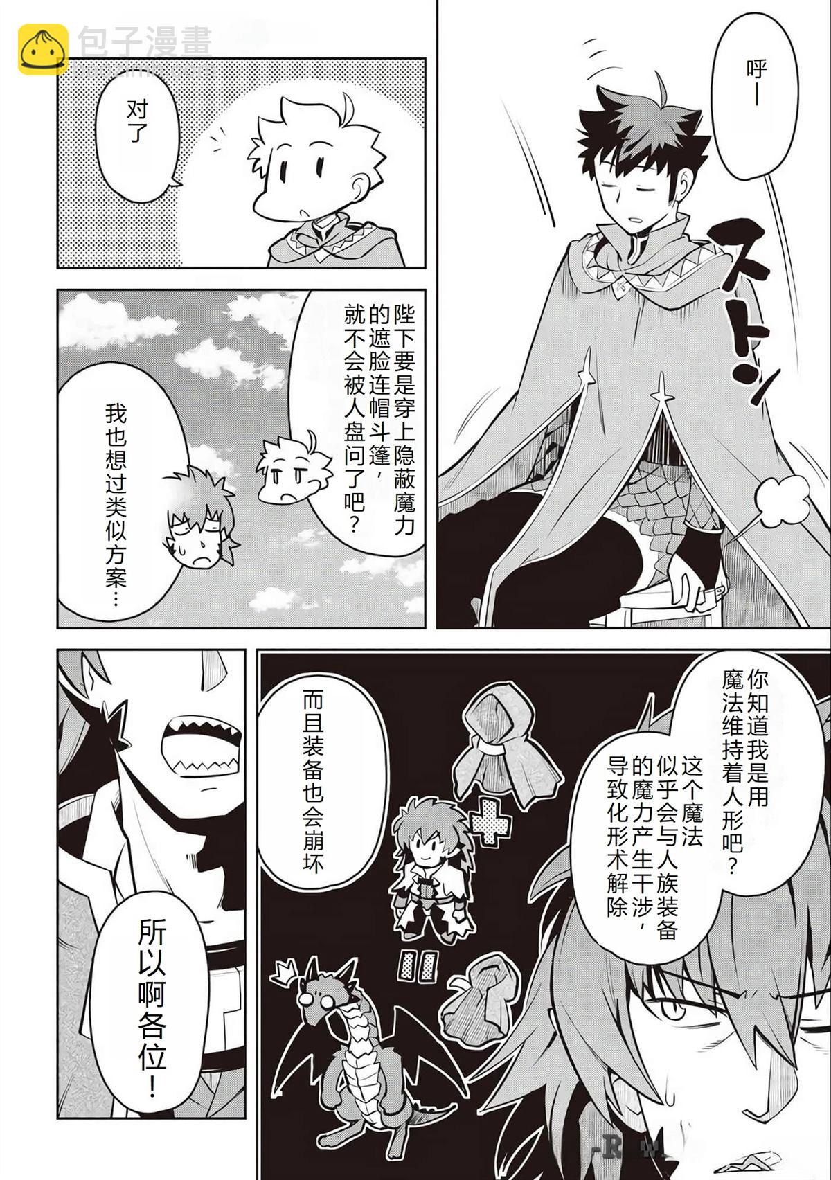 第66话12