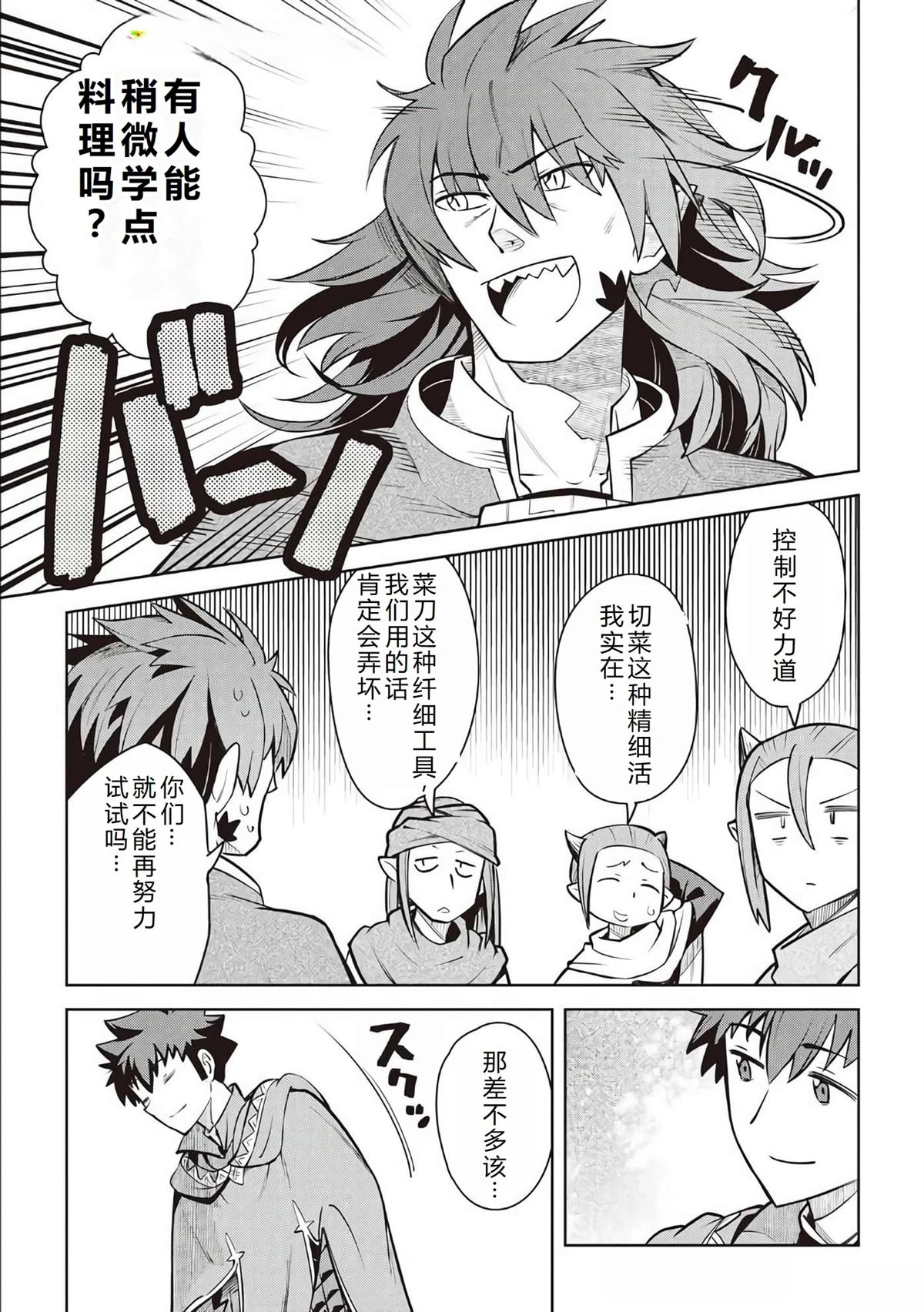 第66话13