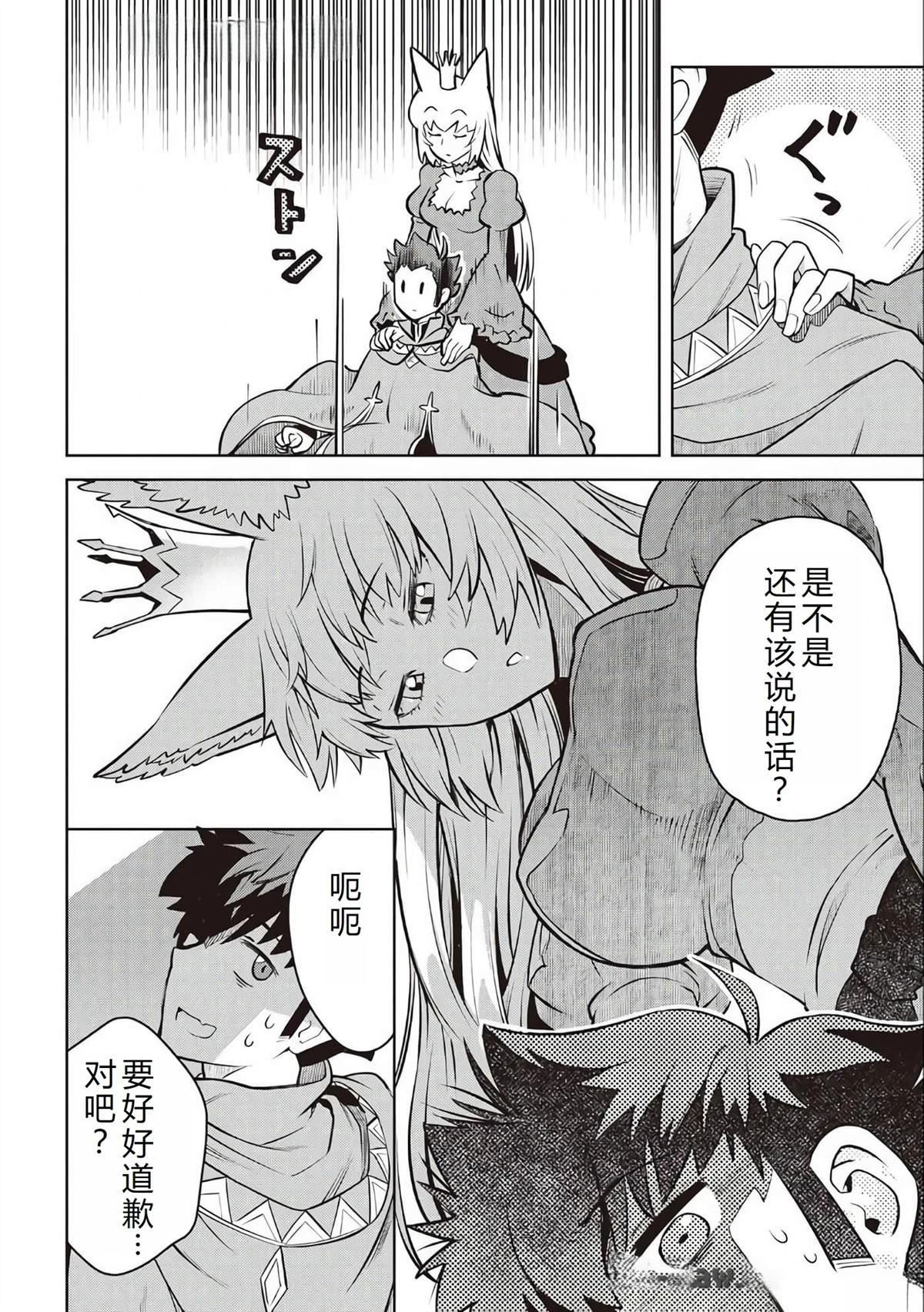 第66话14