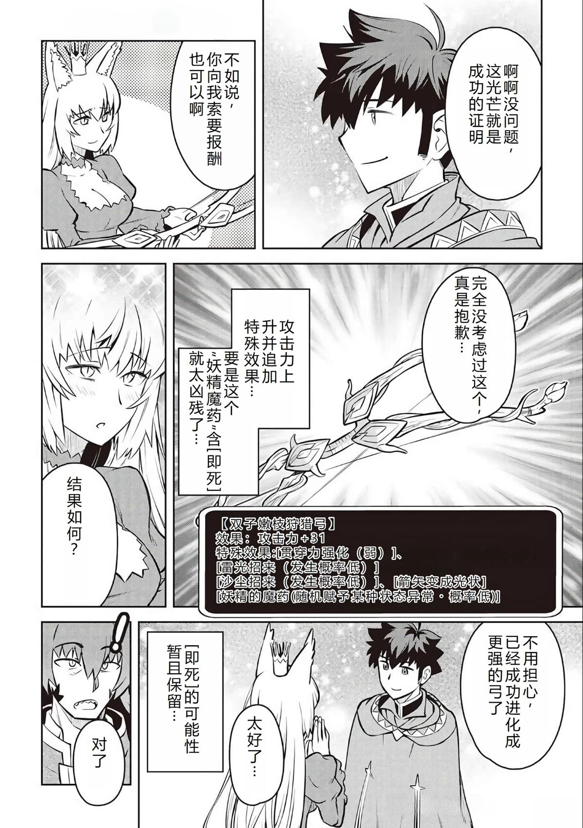 第66话16