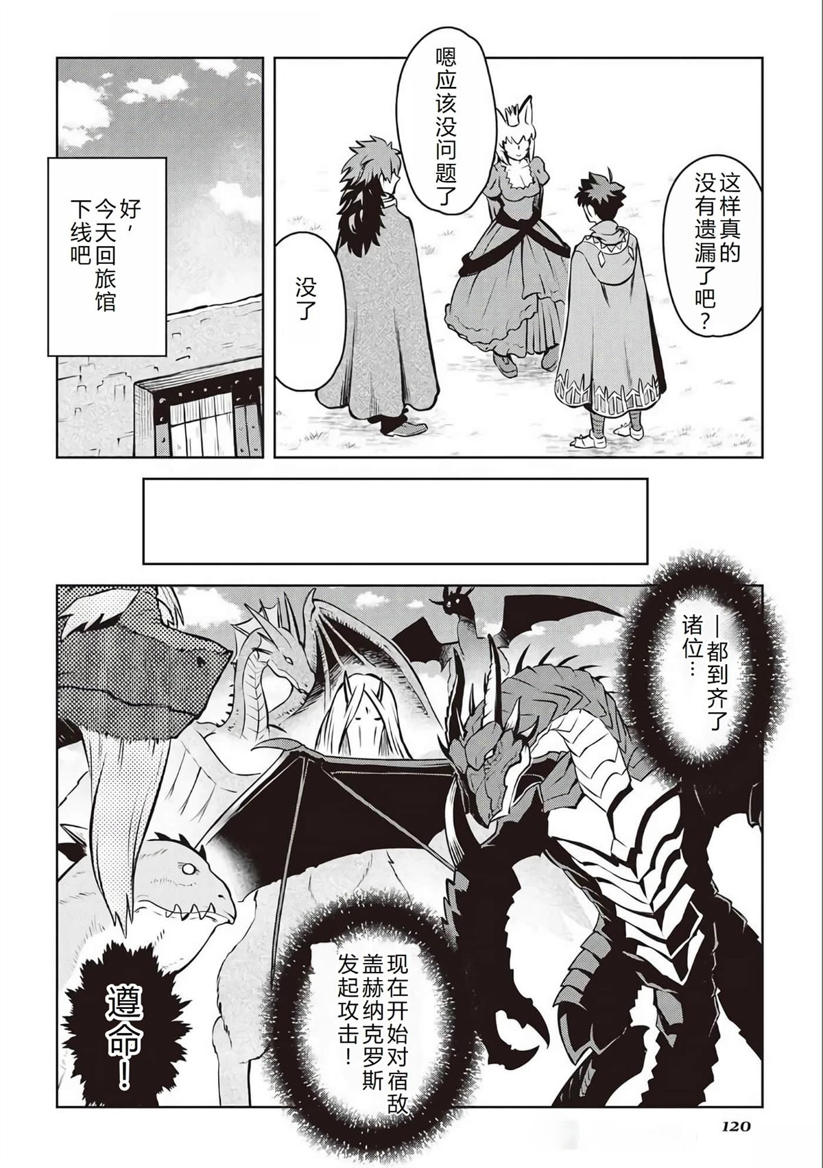 第66话18