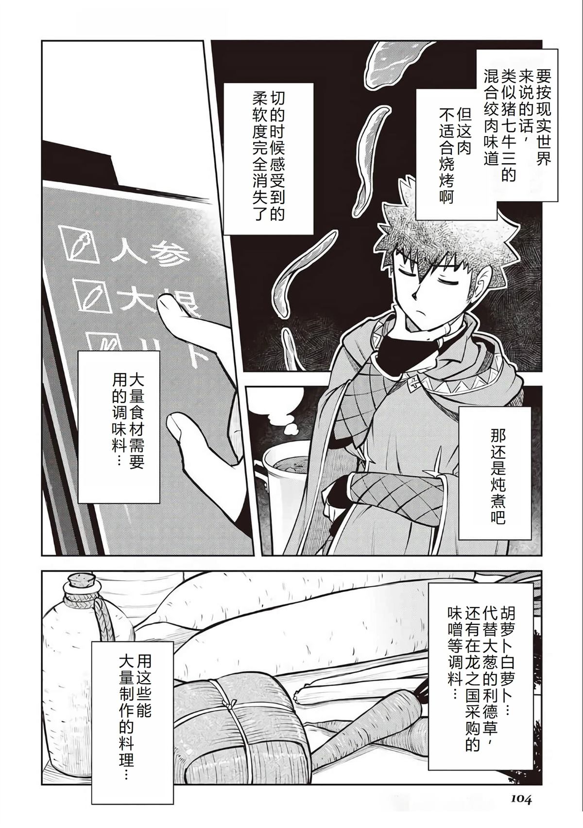 第66话2