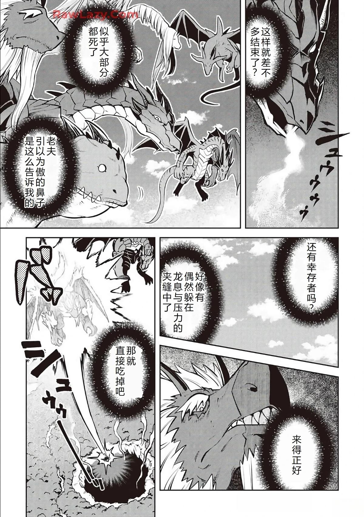 第66话23
