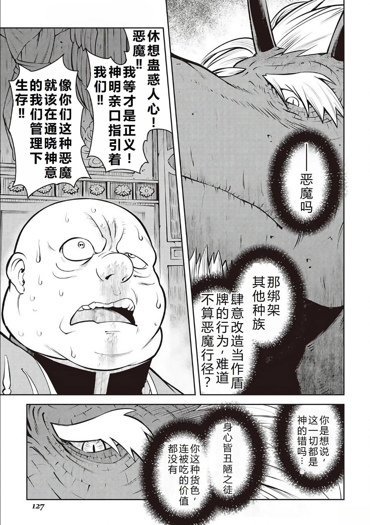 第66话25