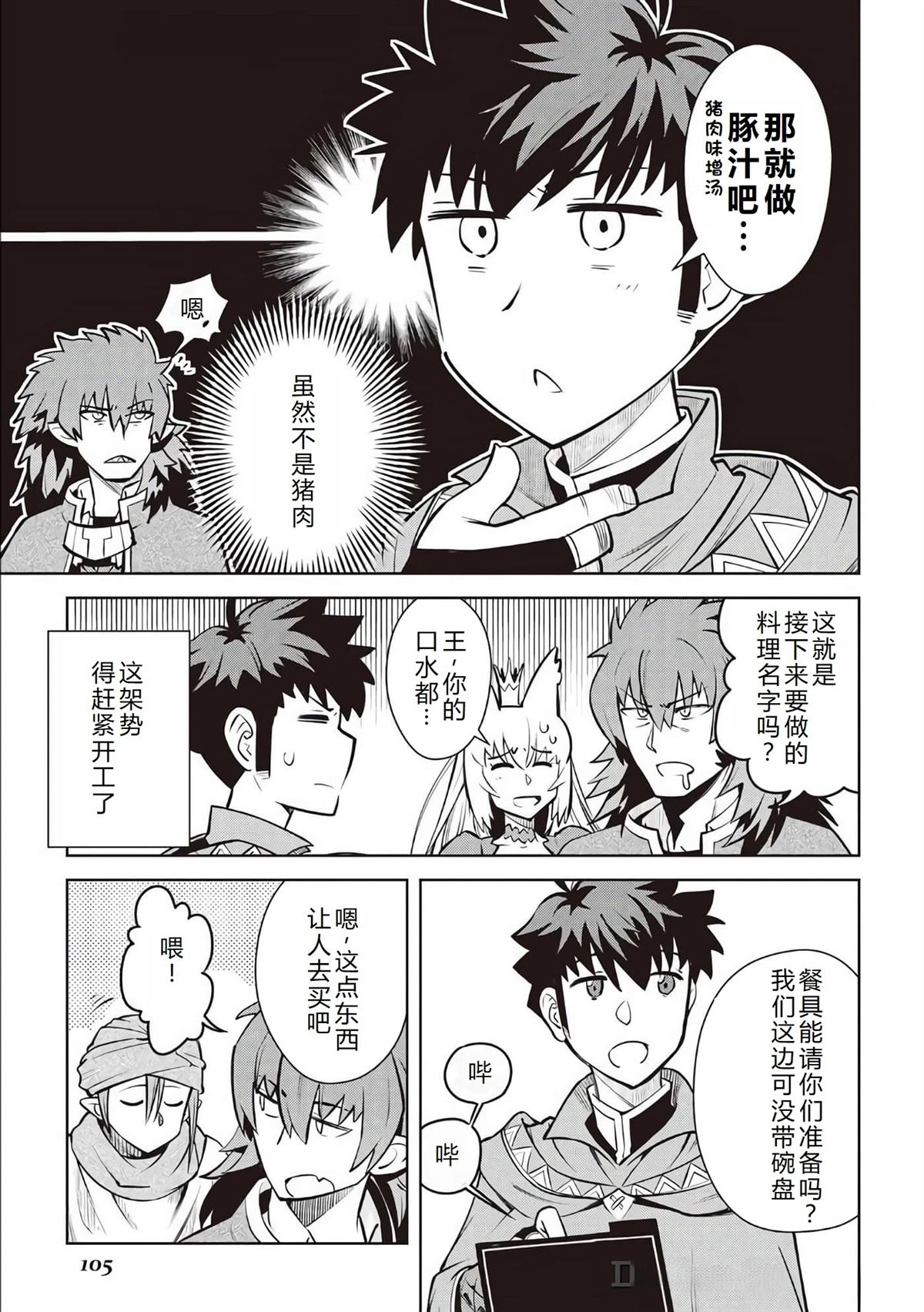 第66话3