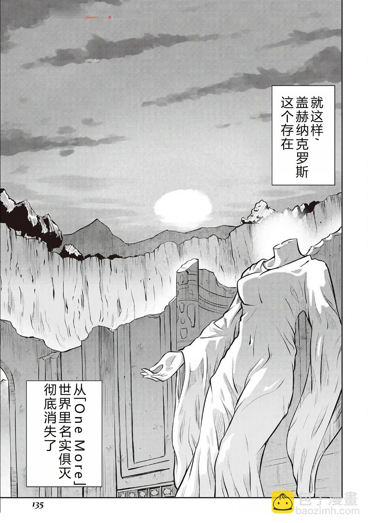 第66话33