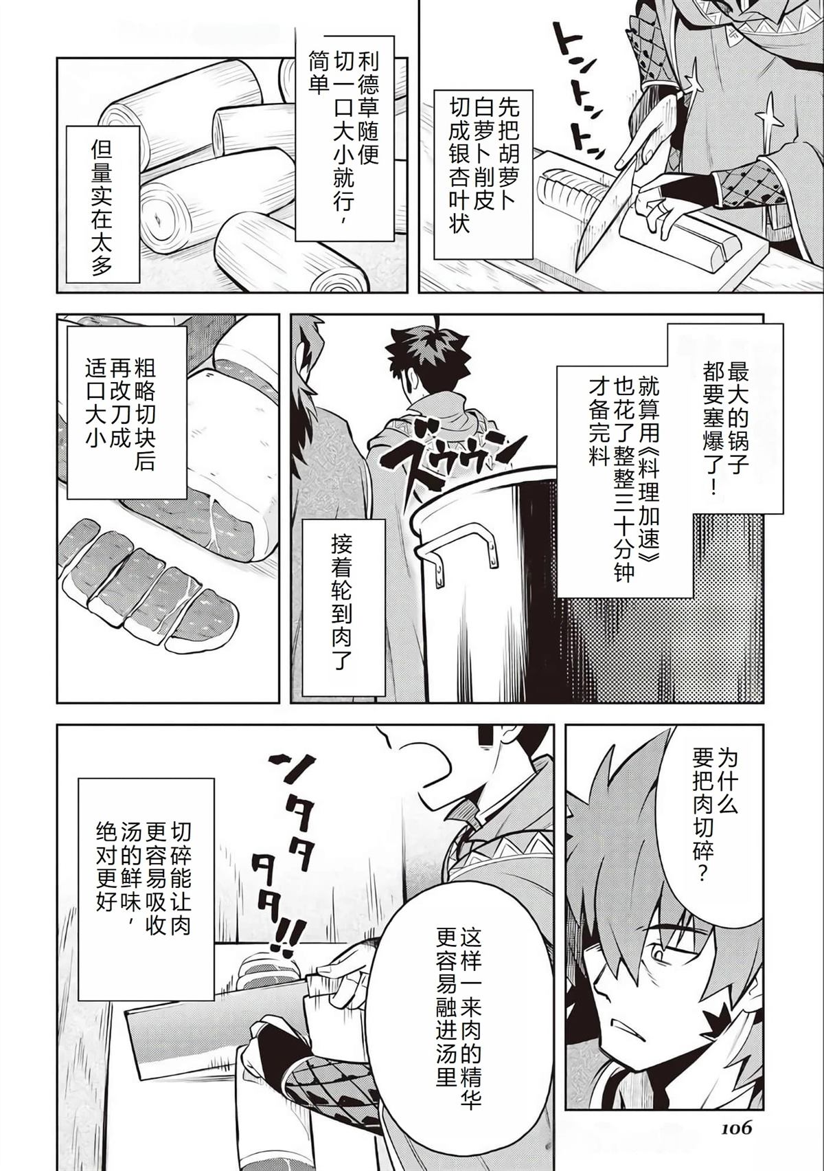 第66话4