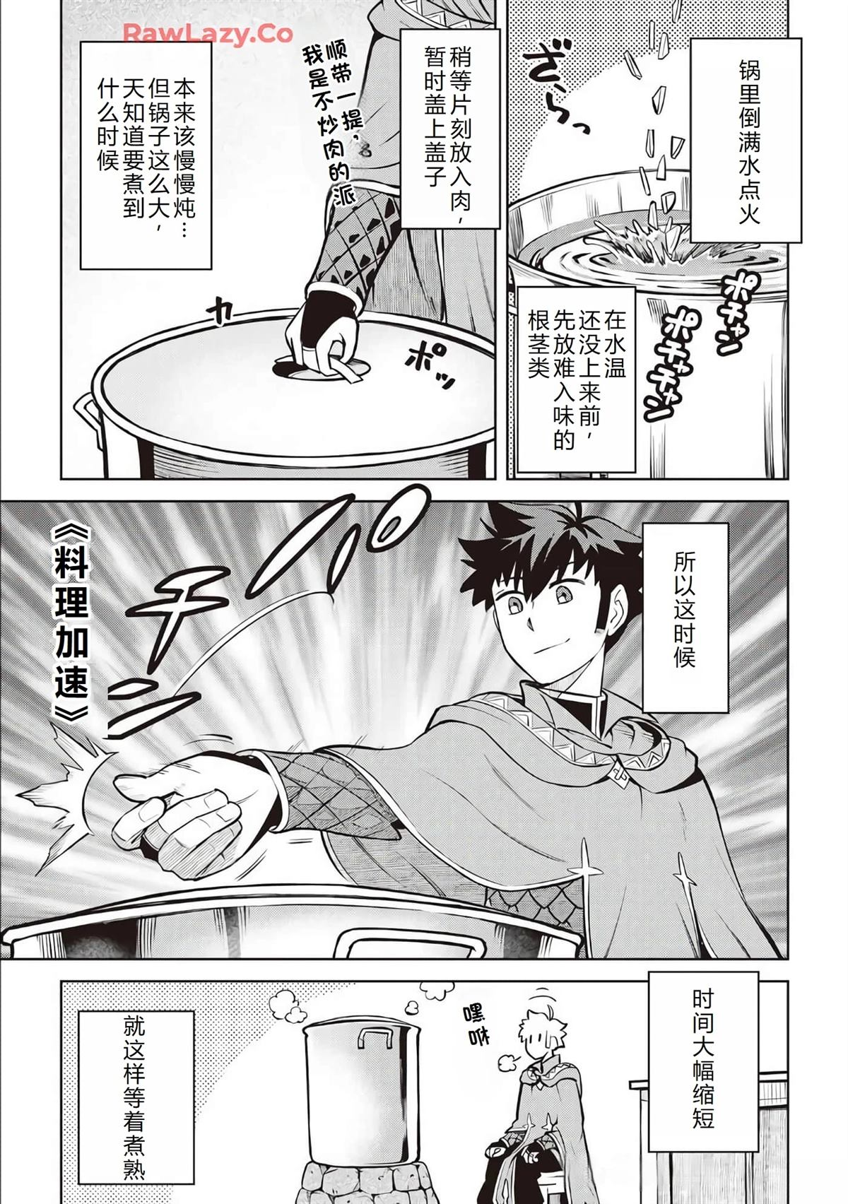 第66话5