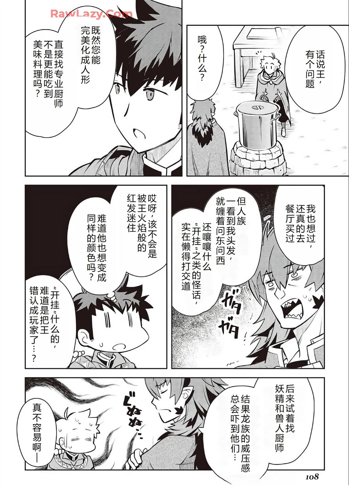 第66话6