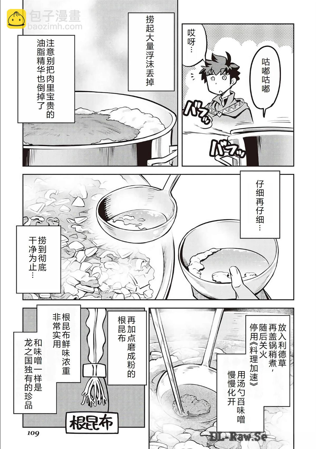 第66话7