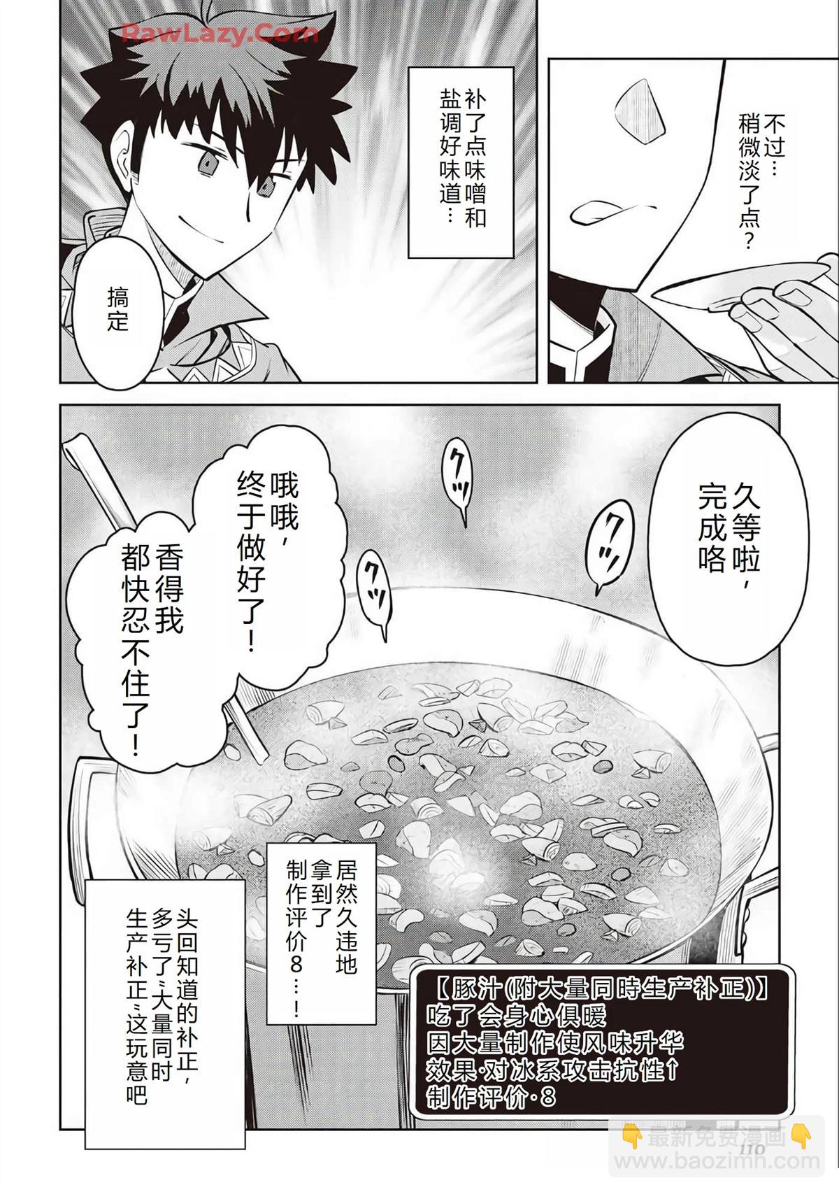 第66话8