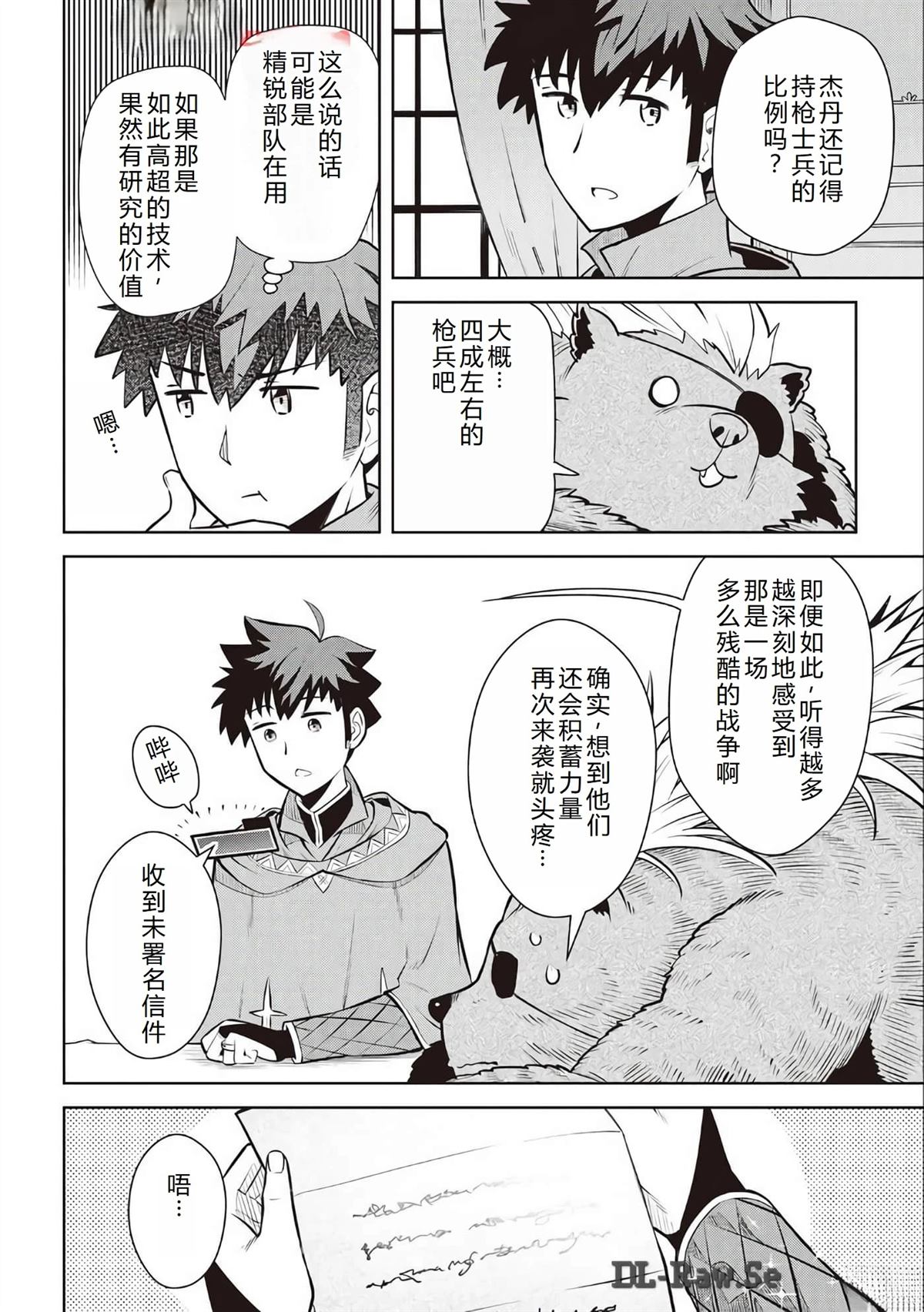 第67话10