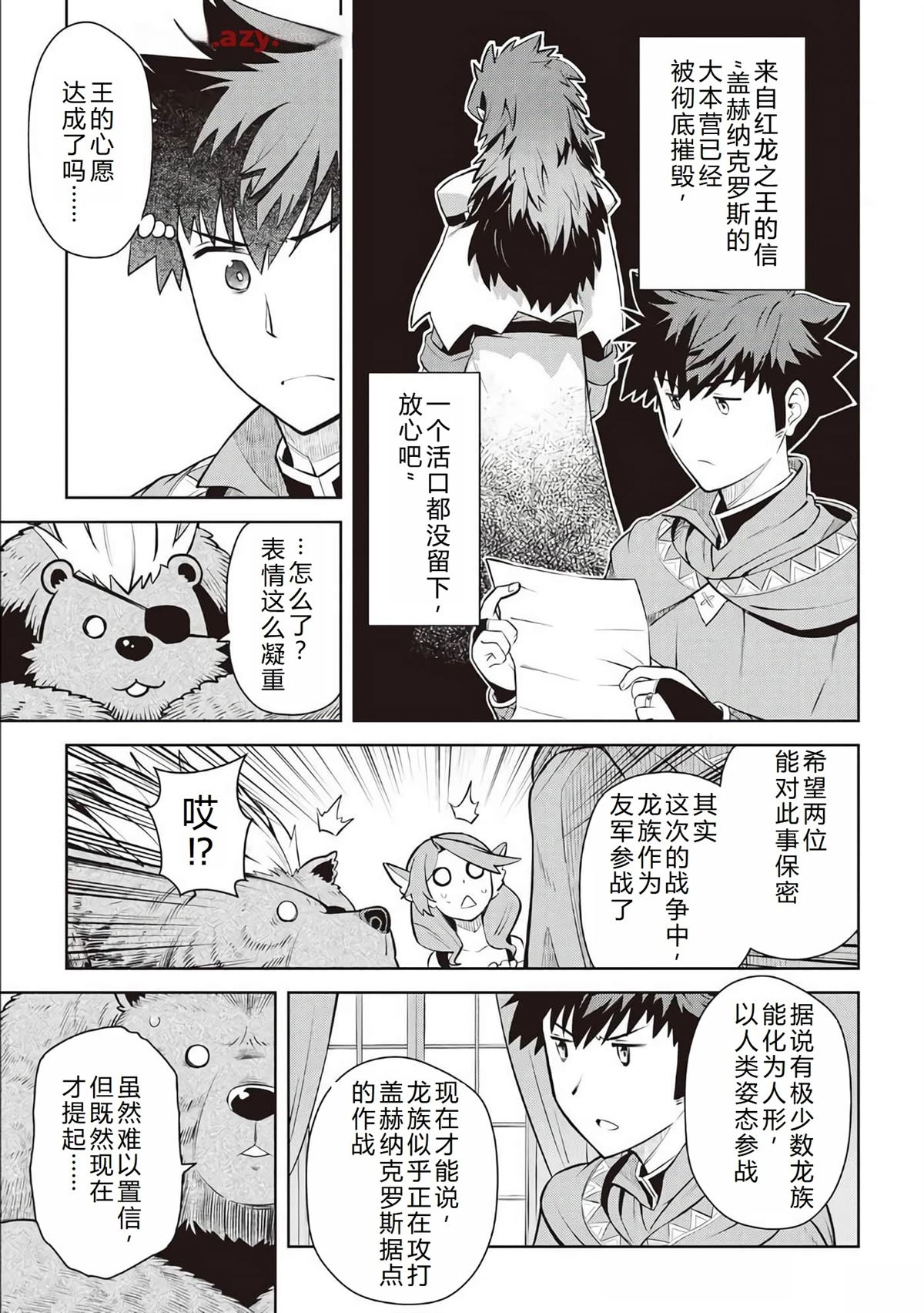 第67话11