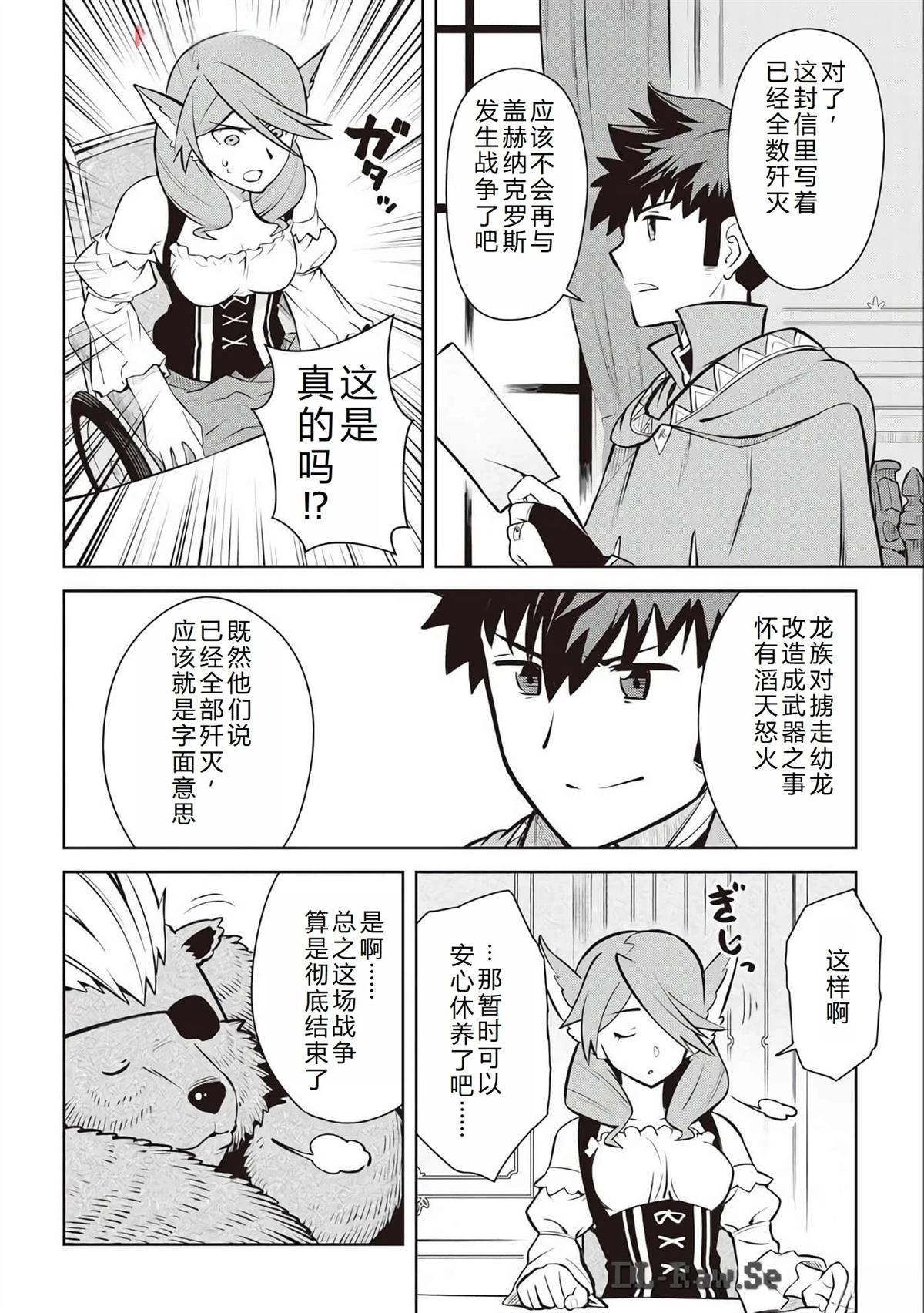 第67话12