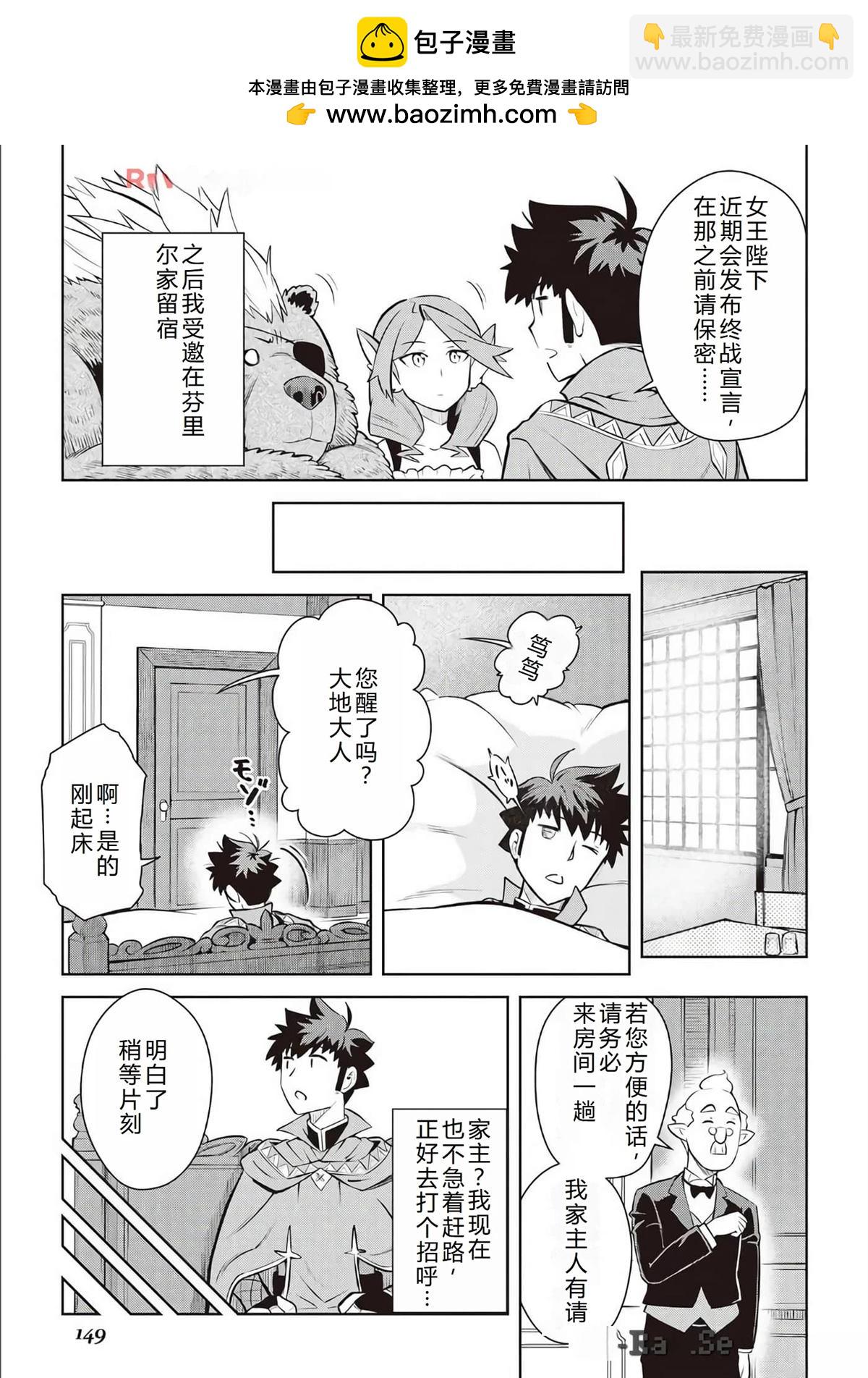 第67话13