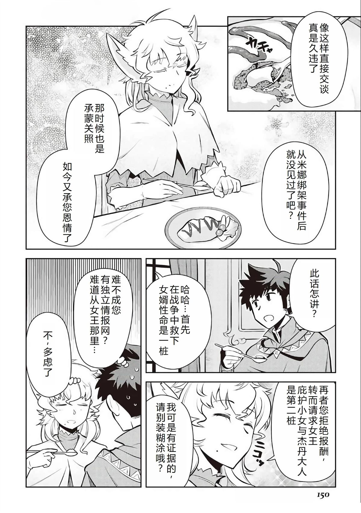第67话14