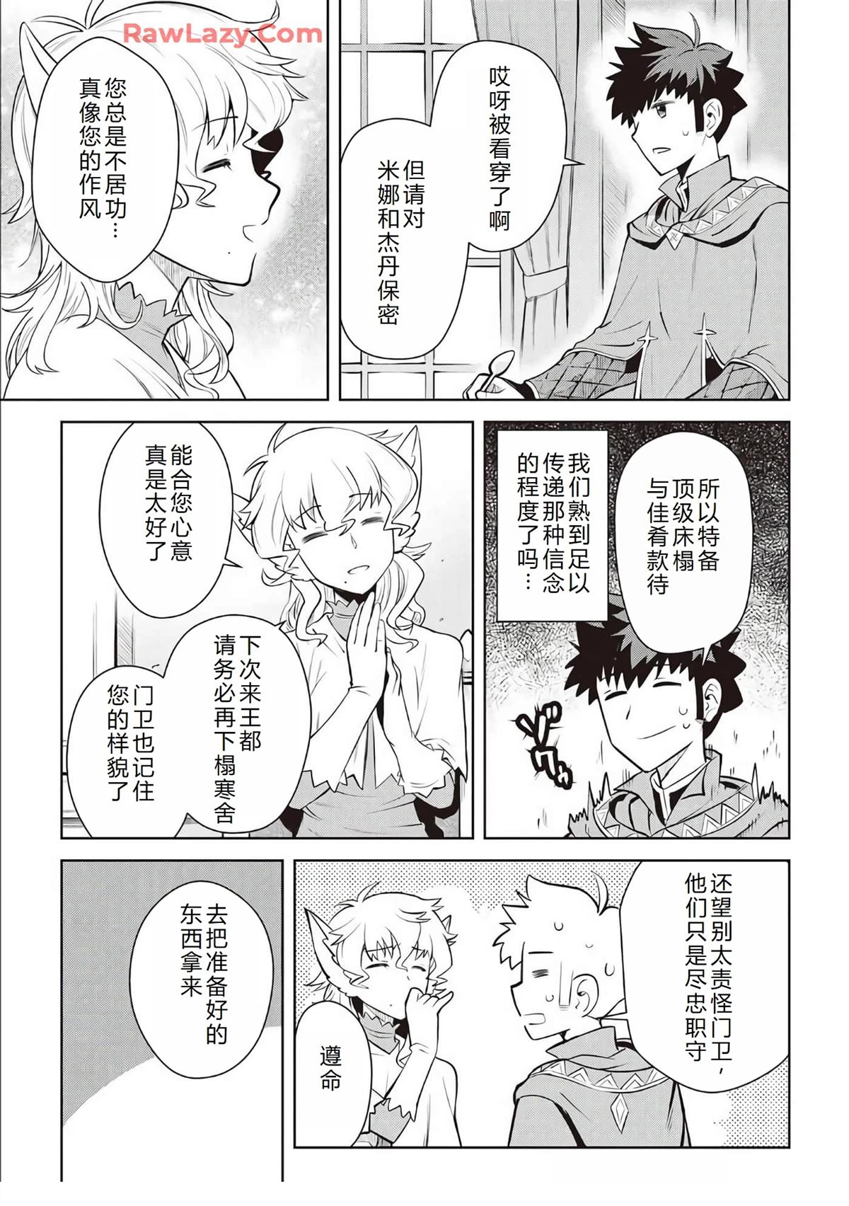 第67话15