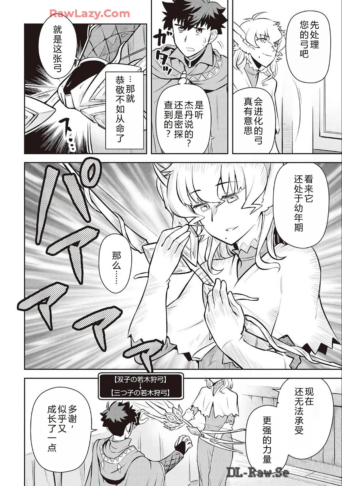 第67话16
