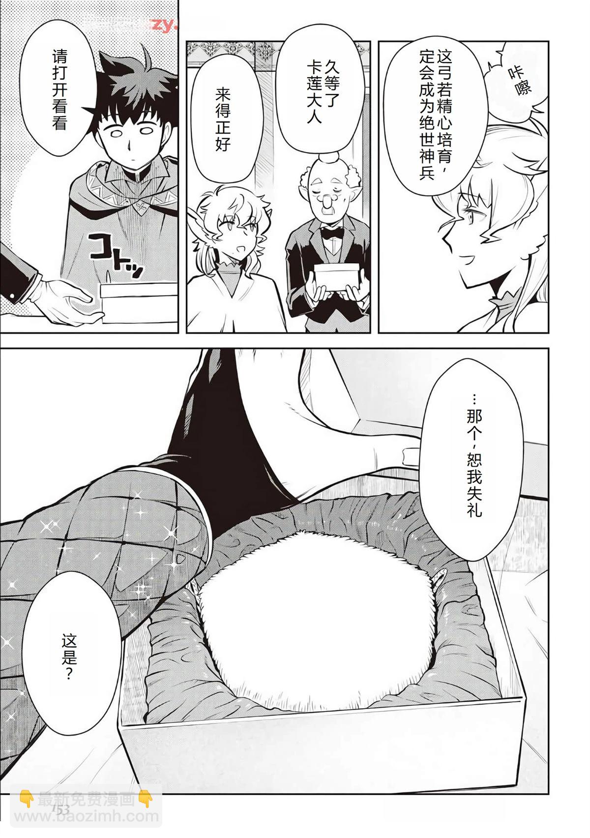第67话17
