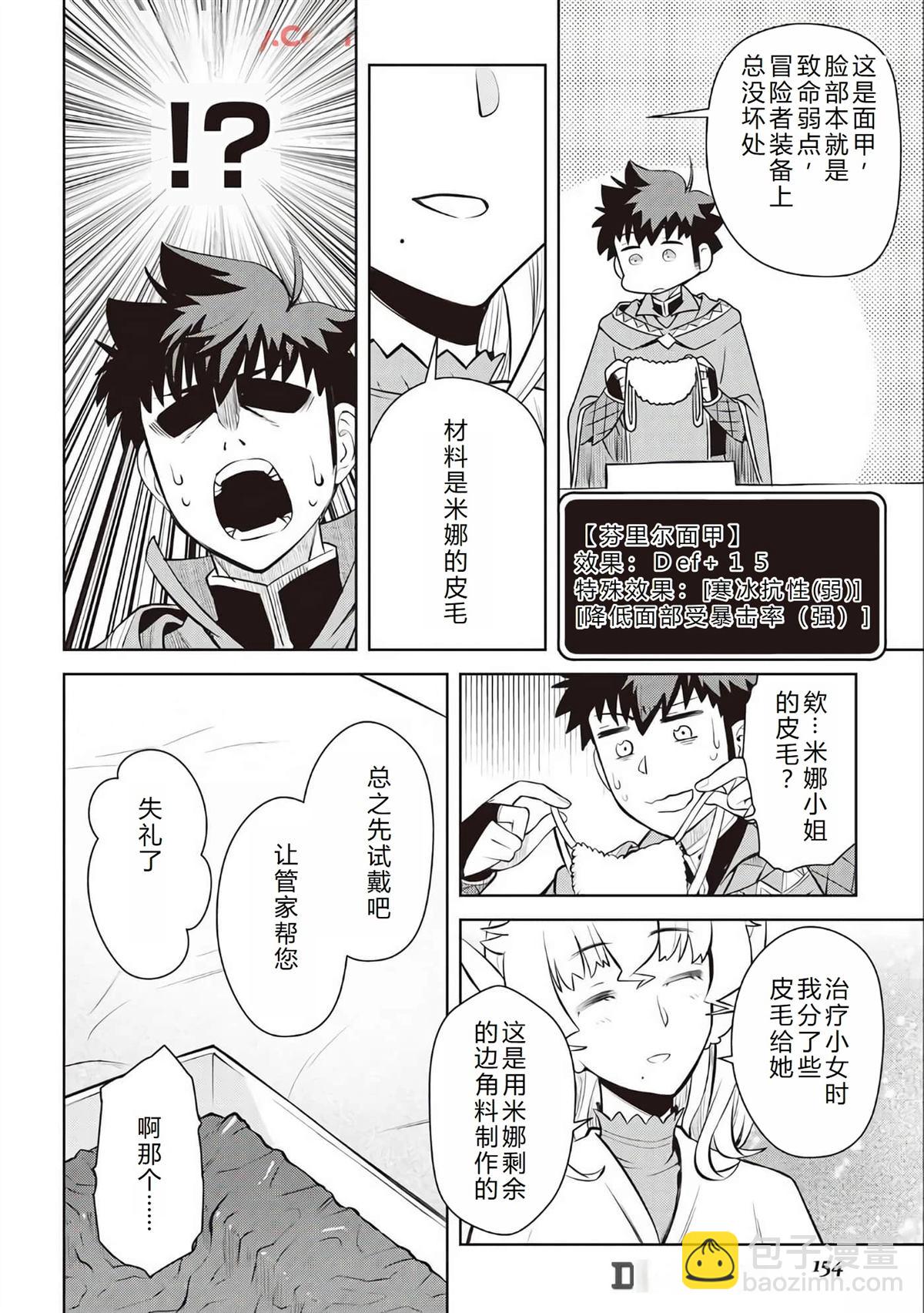 第67话18