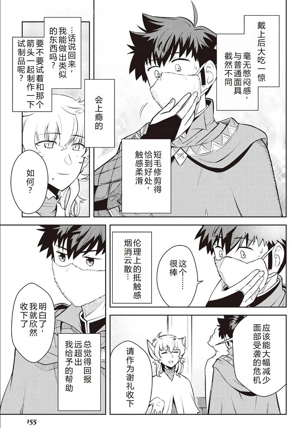 第67话19