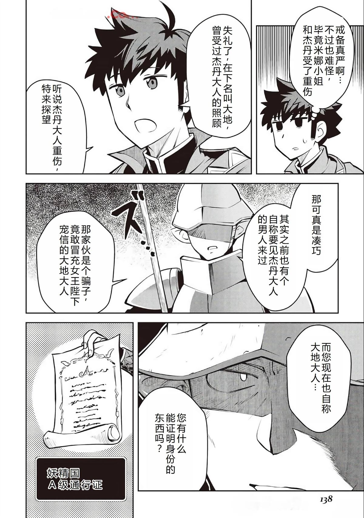 第67话2